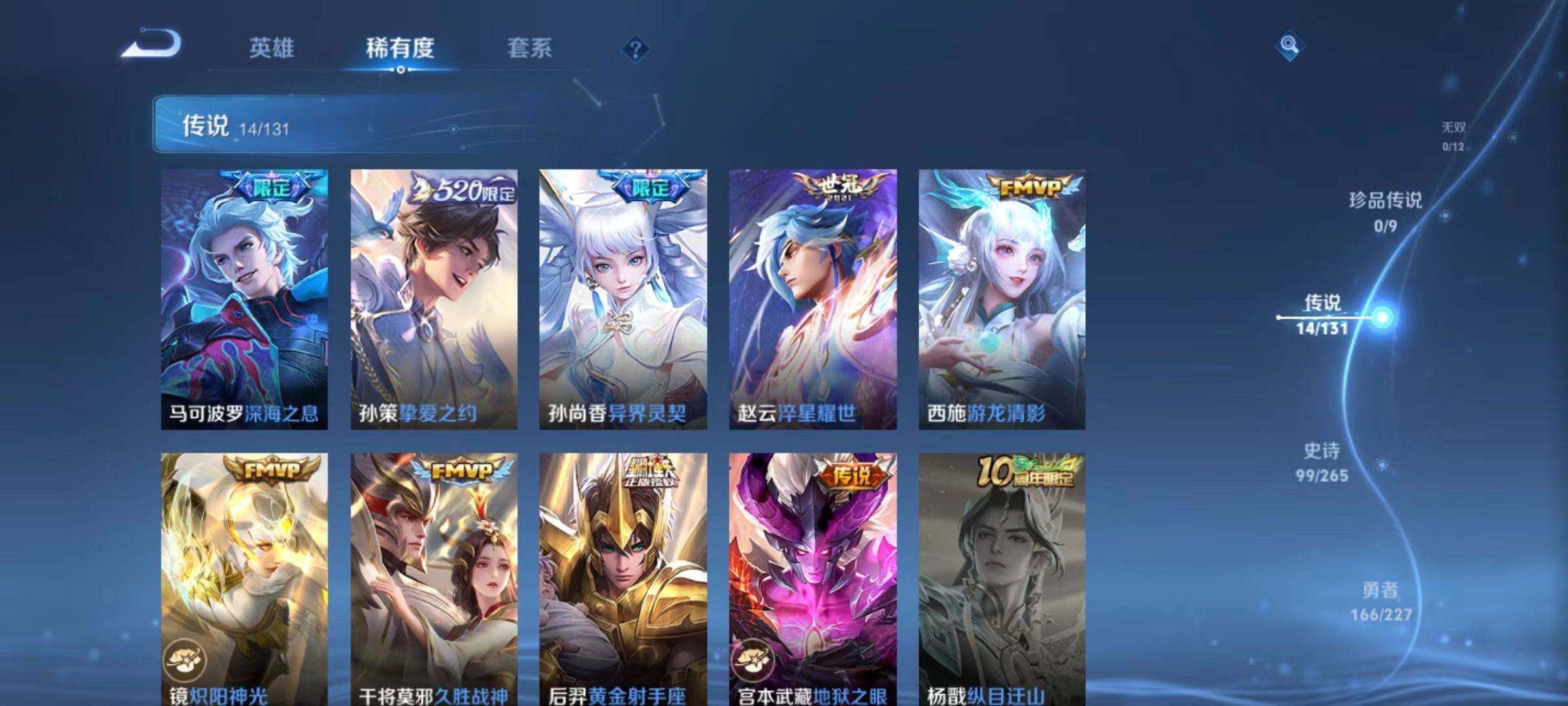 WZLX466487王者荣耀账号详情图9