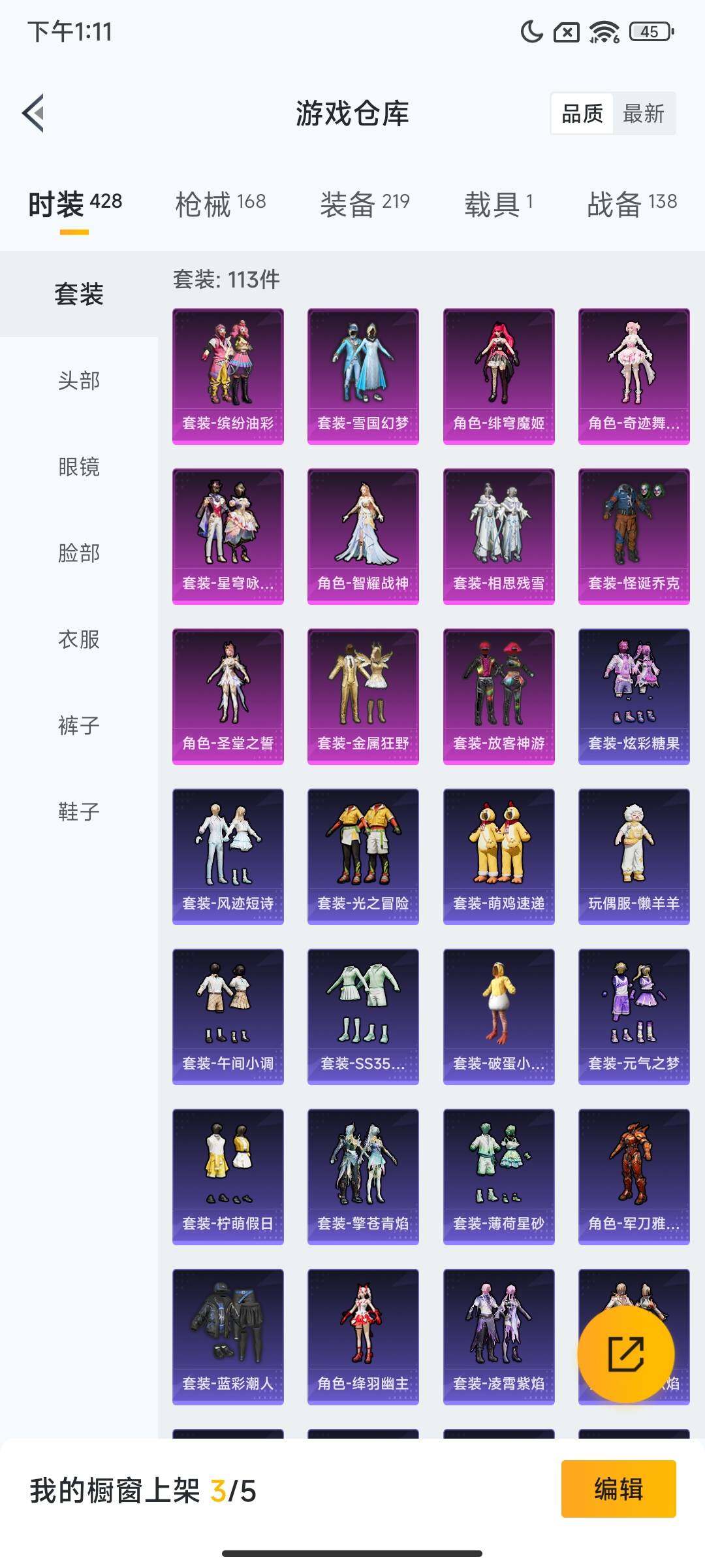 HPQM3453893和平精英账号详情图8