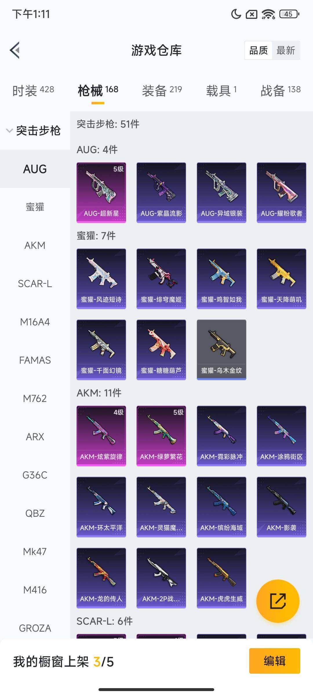 HPQM3453893和平精英账号详情图9