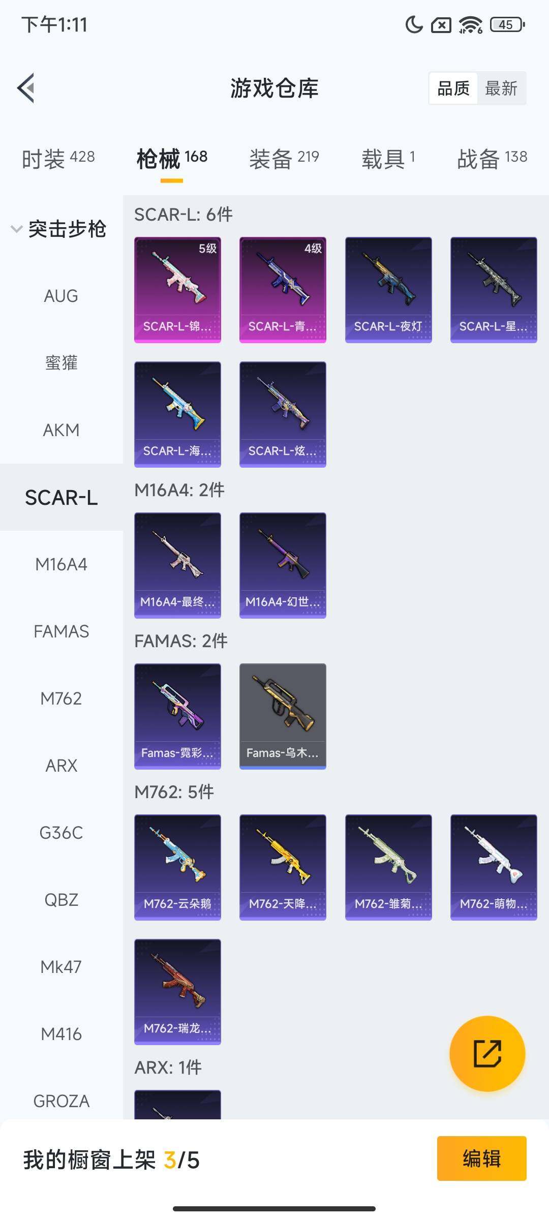 HPQM3453893和平精英账号详情图10