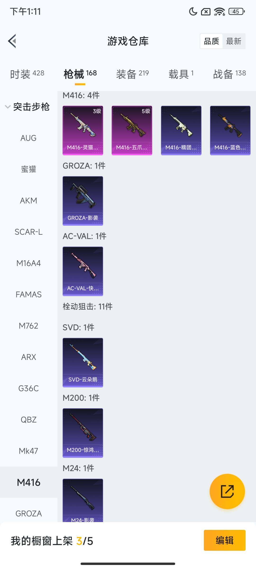 HPQM3453893和平精英账号详情图11