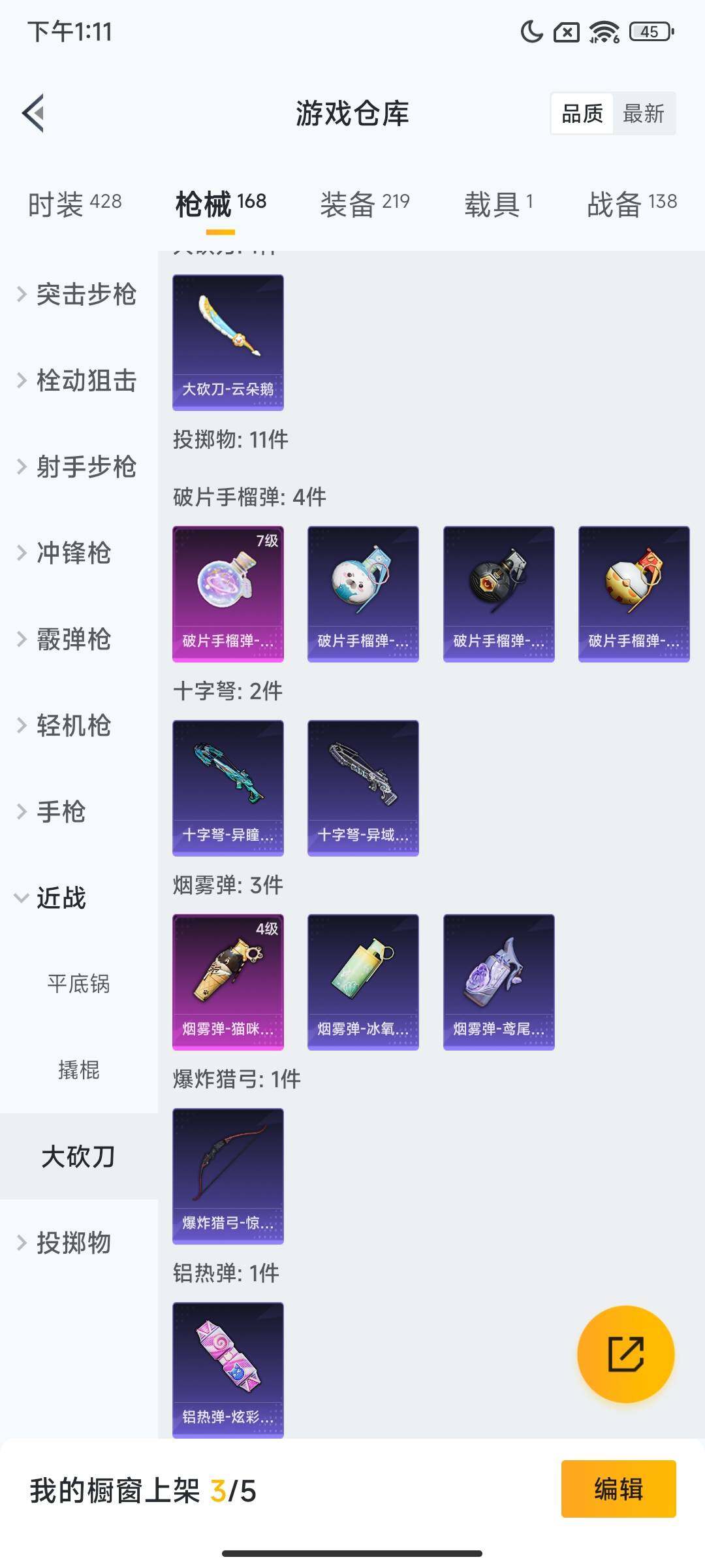 HPQM3453893和平精英账号详情图12