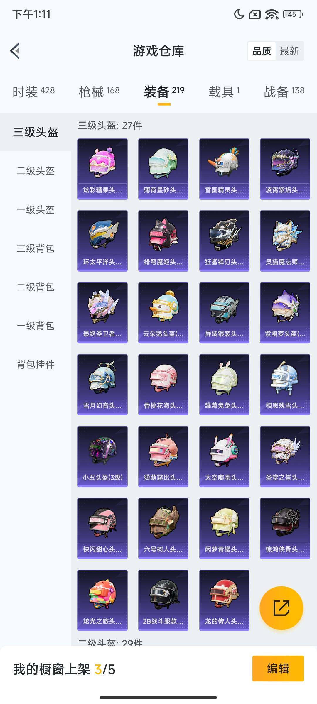 HPQM3453893和平精英账号详情图13