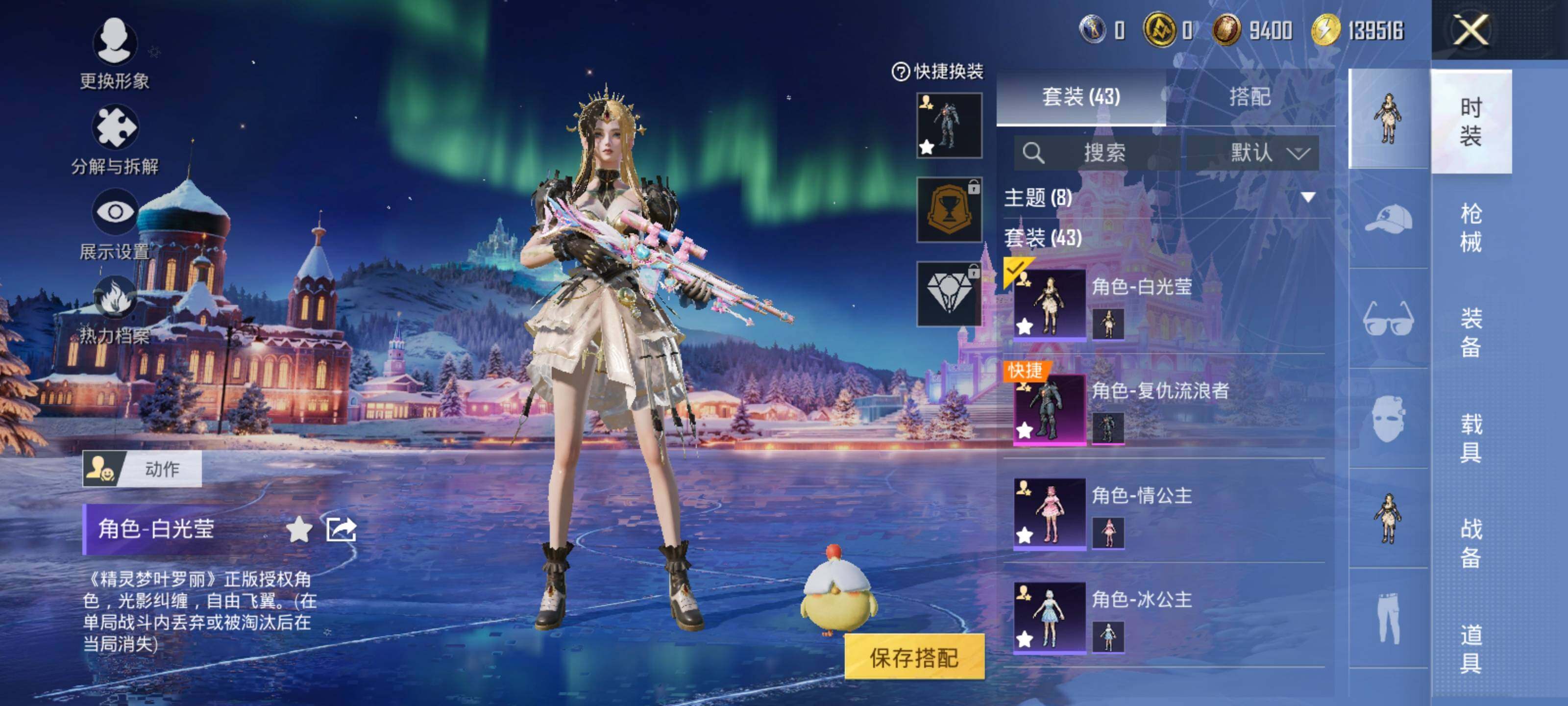 HPLE3454223和平精英账号详情图7 HPLE3454223和平精英账号详情图7