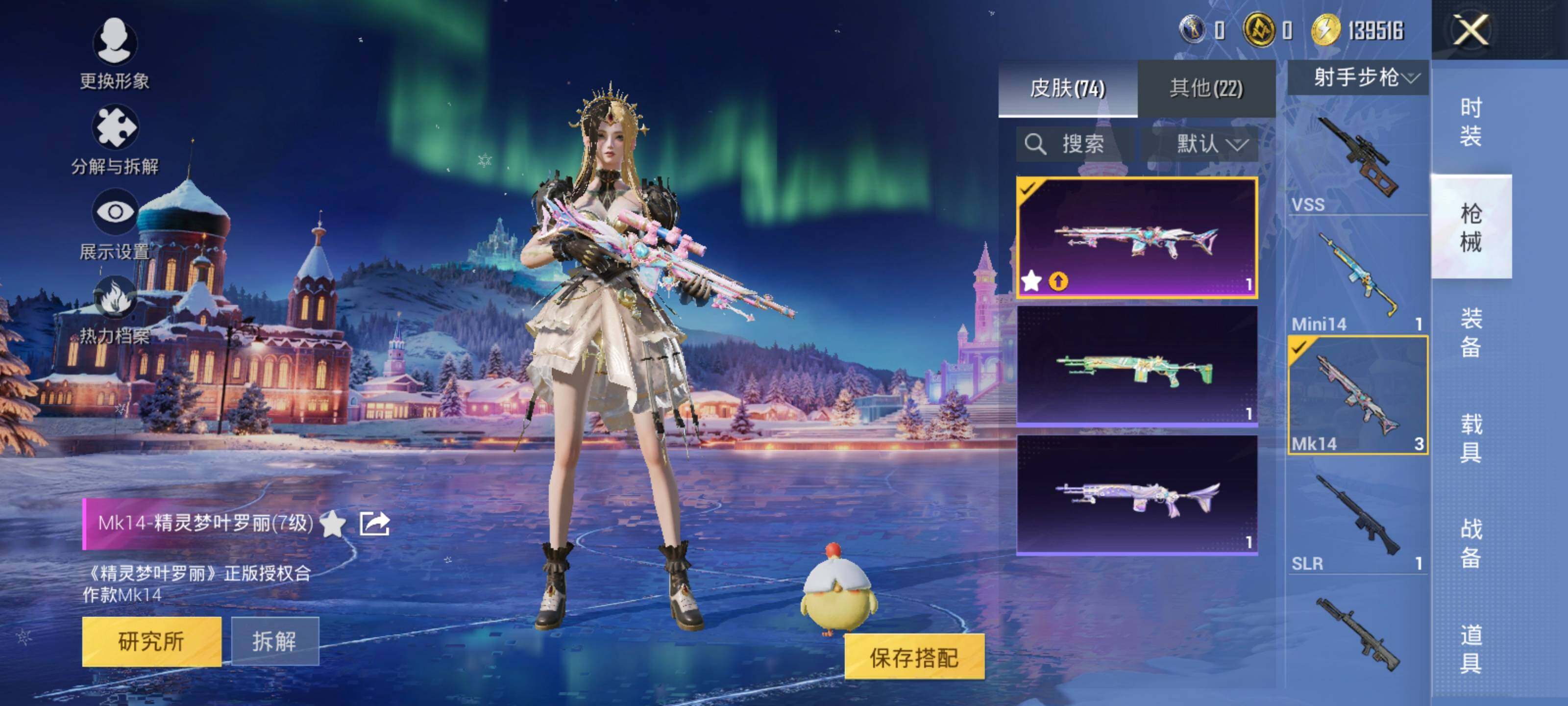 HPLE3454223和平精英账号详情图8 HPLE3454223和平精英账号详情图8