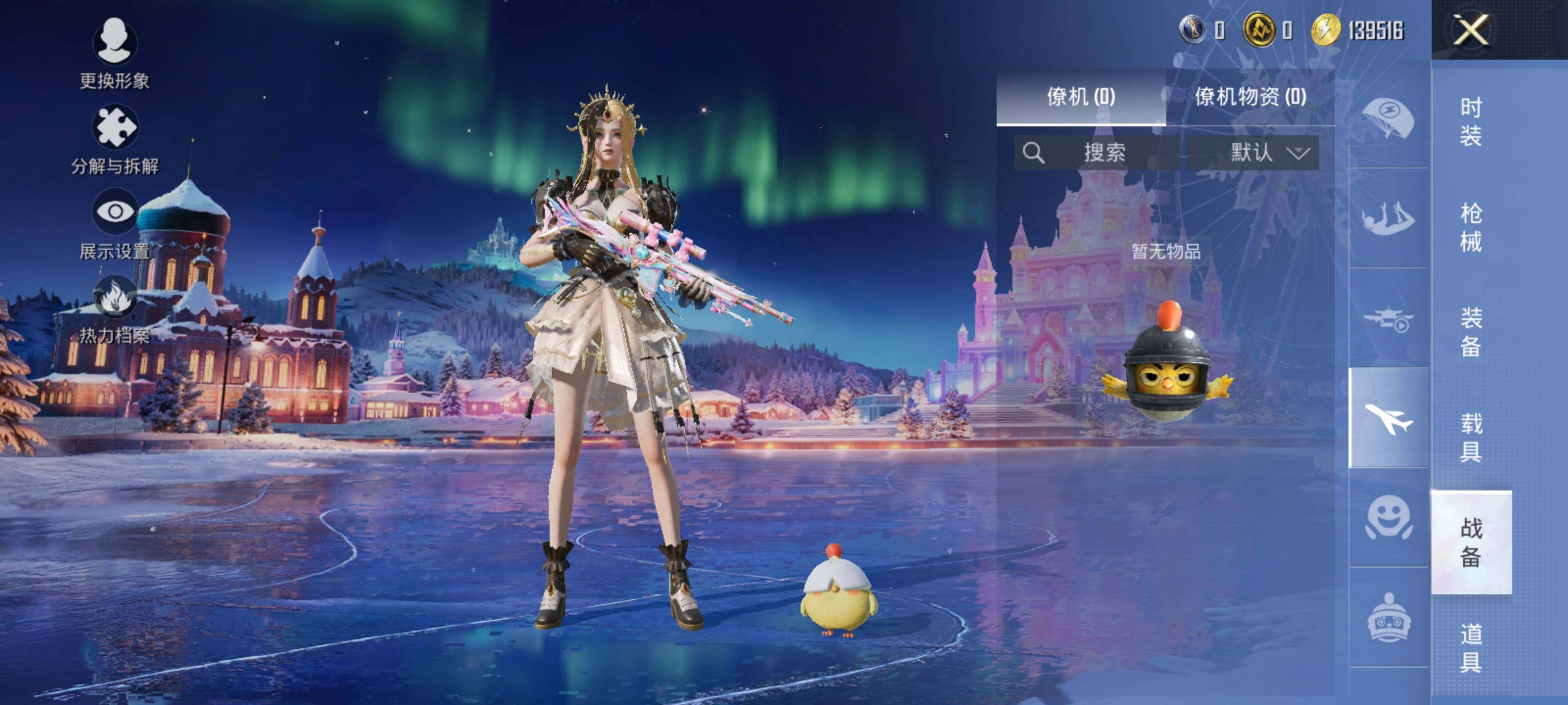 HPLE3454223和平精英账号详情图11 HPLE3454223和平精英账号详情图11