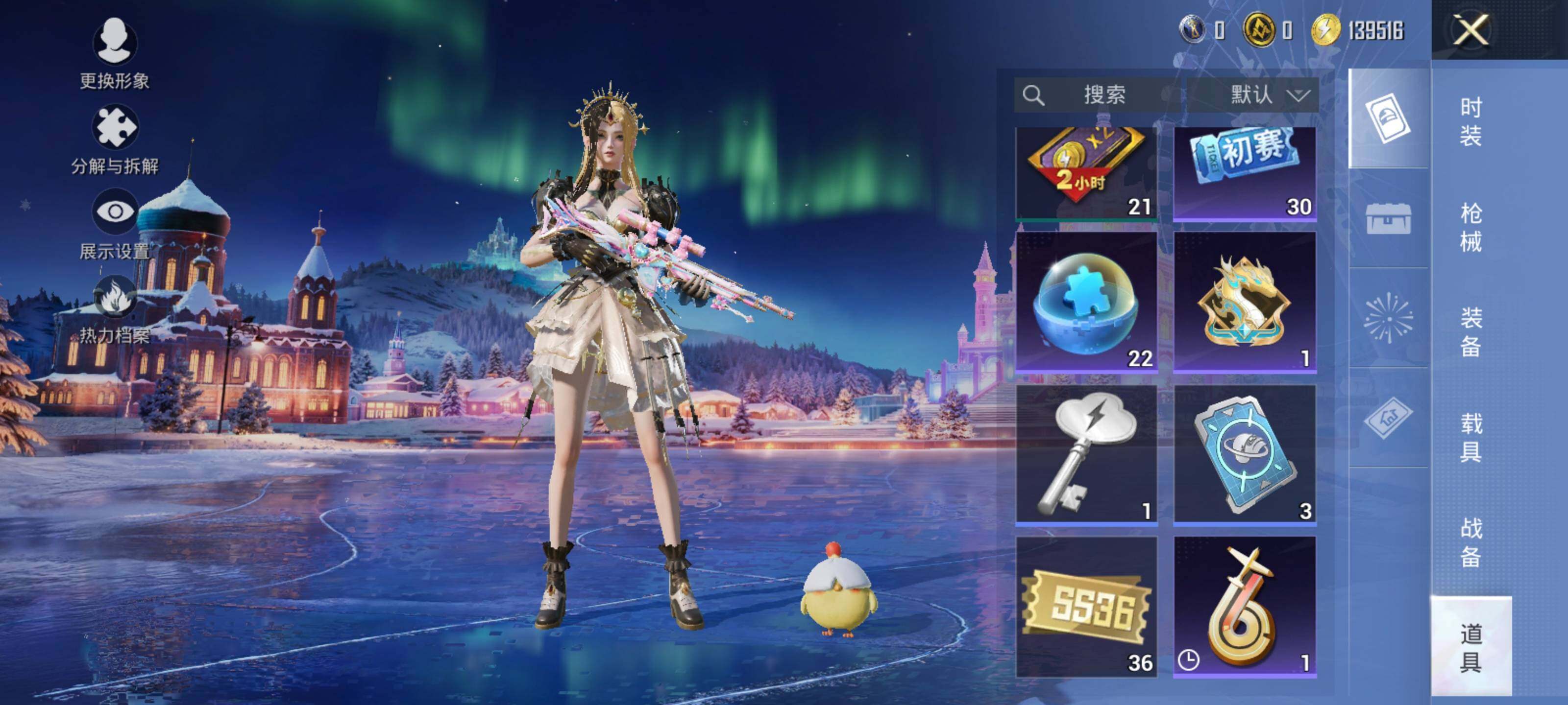 HPLE3454223和平精英账号详情图12 HPLE3454223和平精英账号详情图12