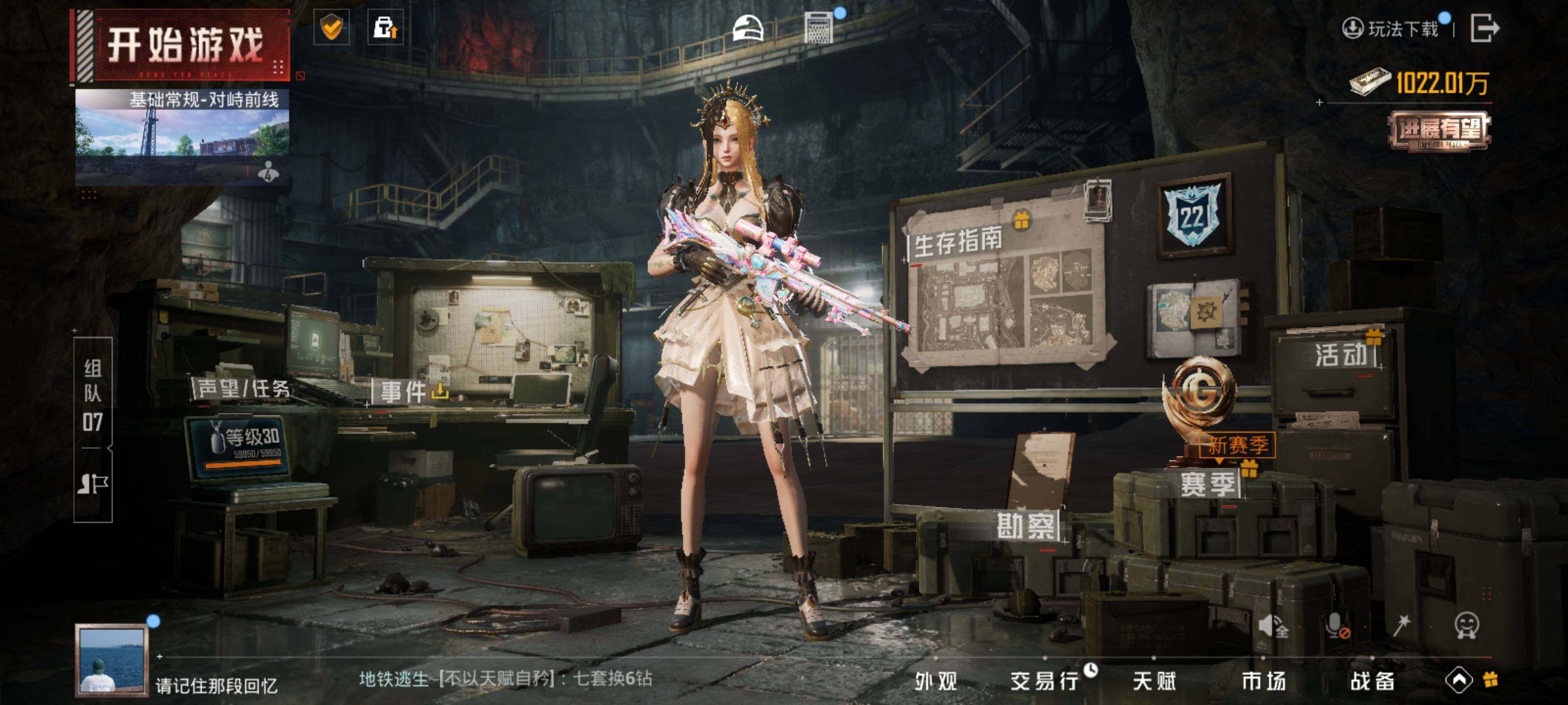 HPLE3454223和平精英账号详情图13 HPLE3454223和平精英账号详情图13