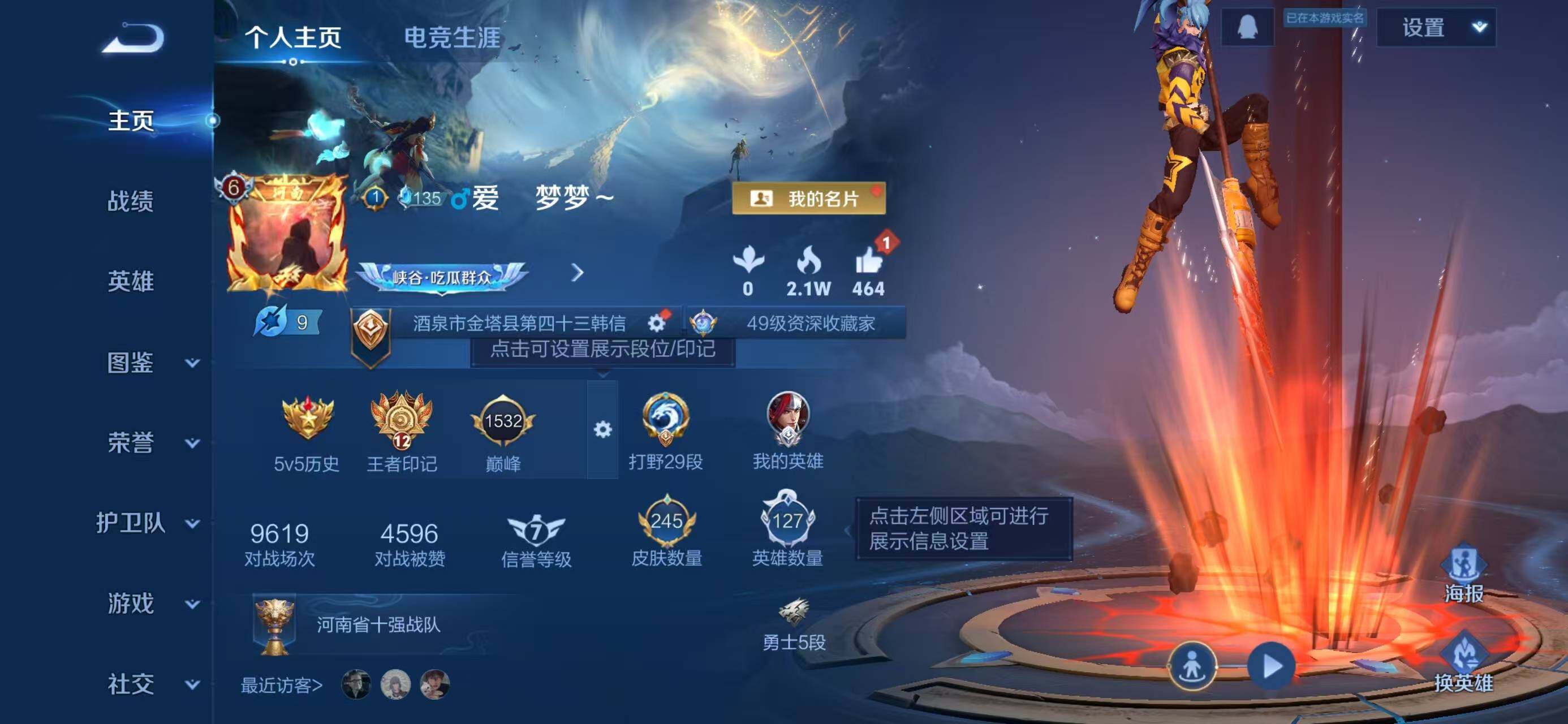 WZQM3479635王者荣耀账号详情图3