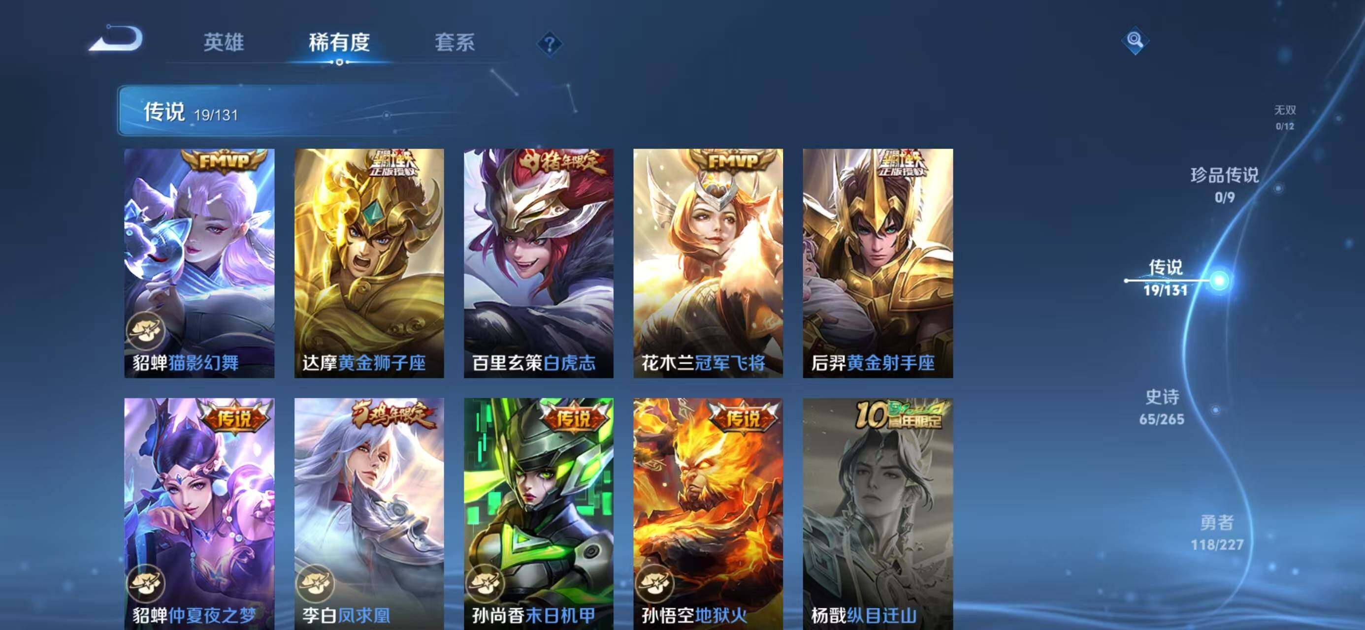 WZQM3479635王者荣耀账号详情图7