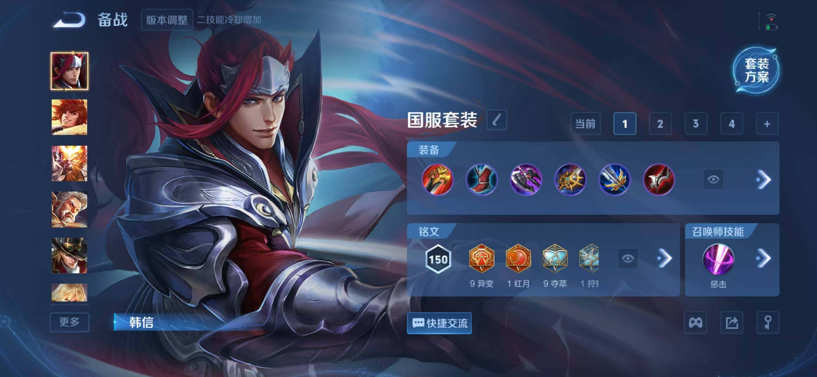 WZQM3479635王者荣耀账号详情图13