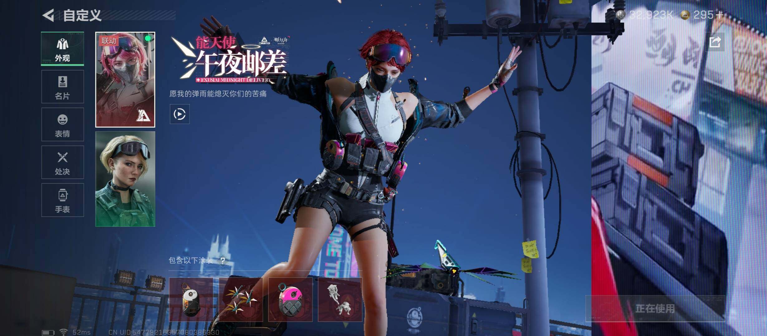 SJZCMW430886三角洲行动账号详情图7