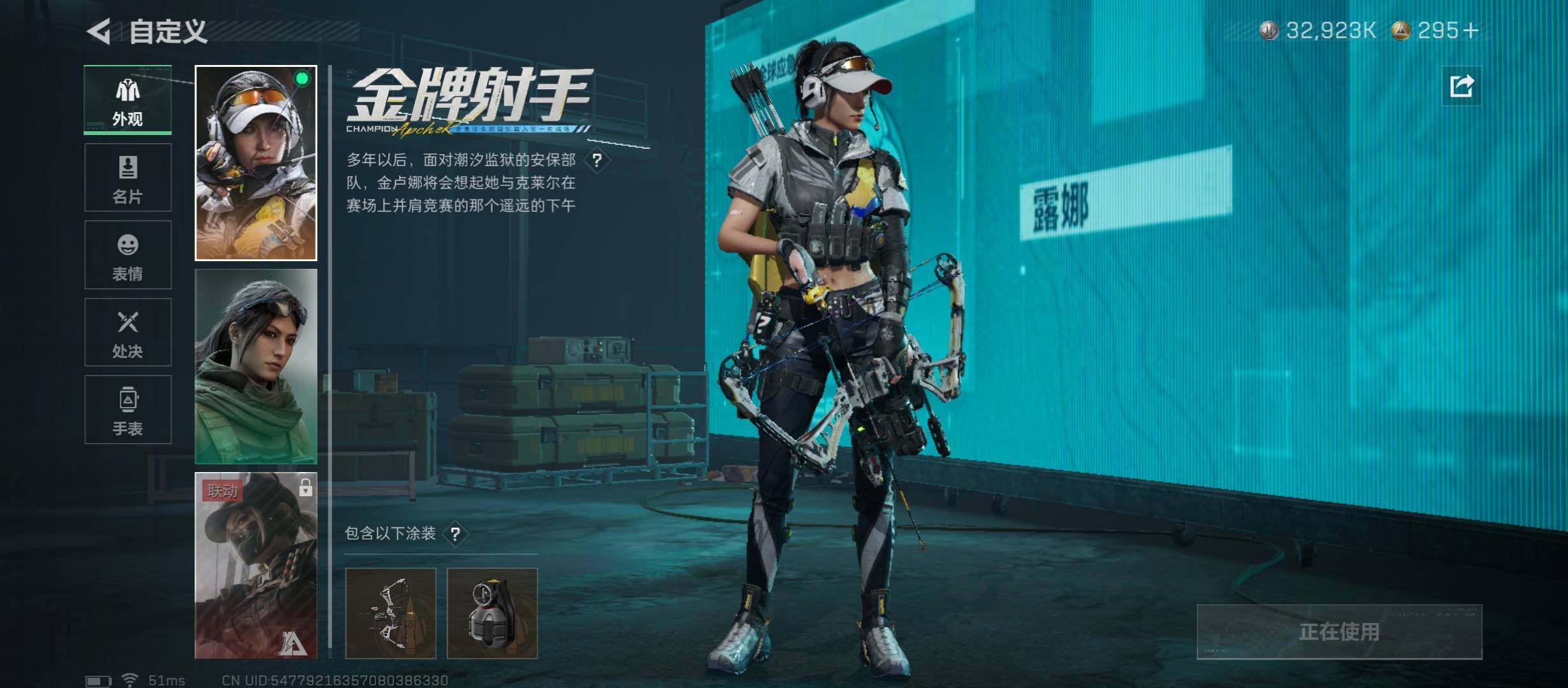 SJZCMW430886三角洲行动账号详情图9