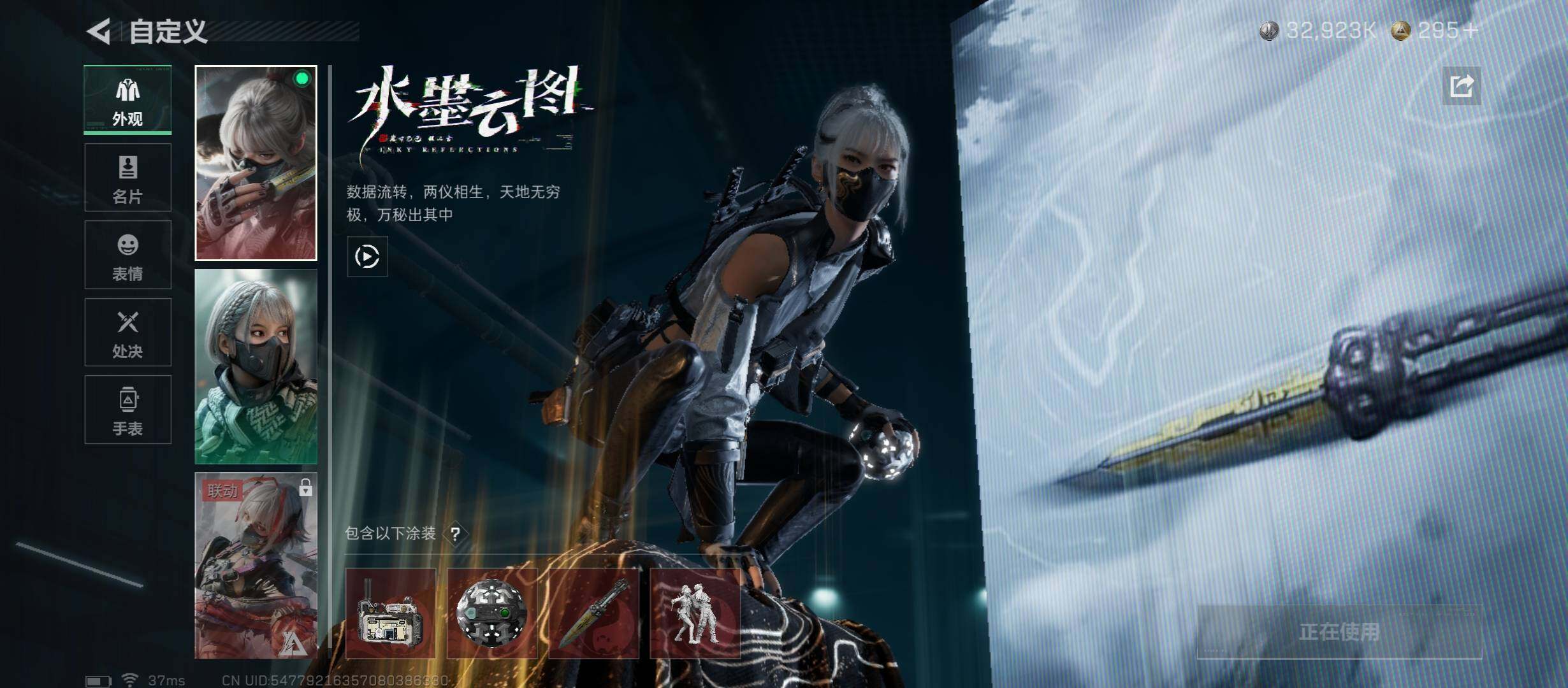 SJZCMW430886三角洲行动账号详情图10