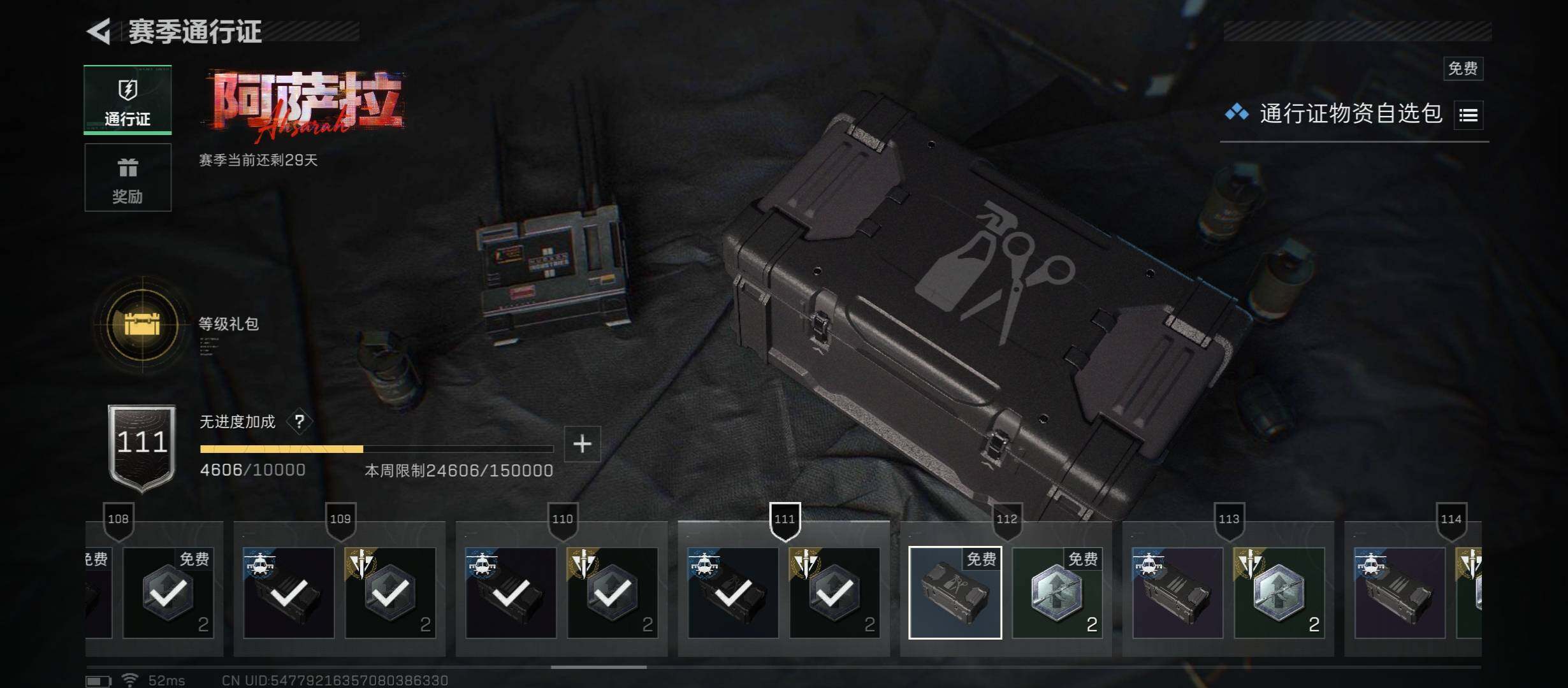 SJZCMW430886三角洲行动账号详情图20