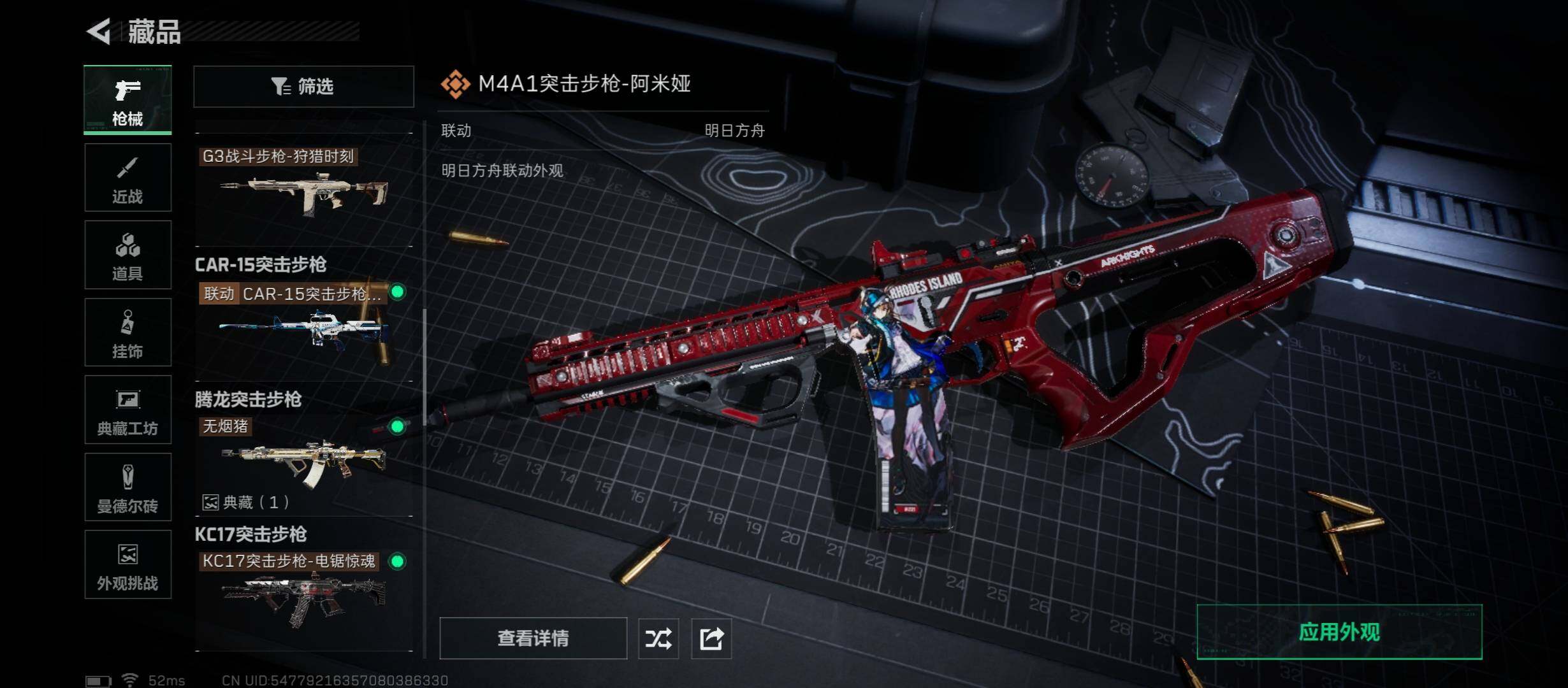 SJZCMW430886三角洲行动账号详情图16