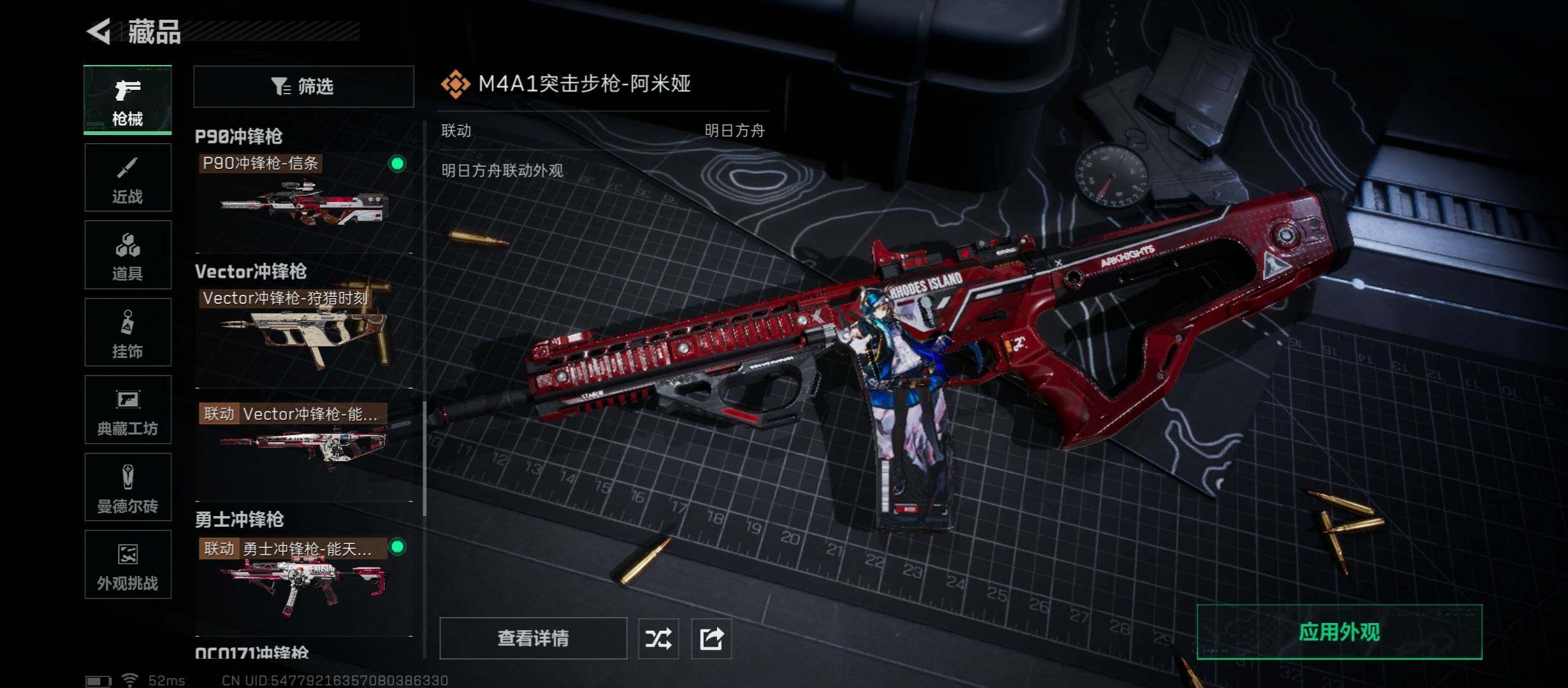 SJZCMW430886三角洲行动账号详情图17