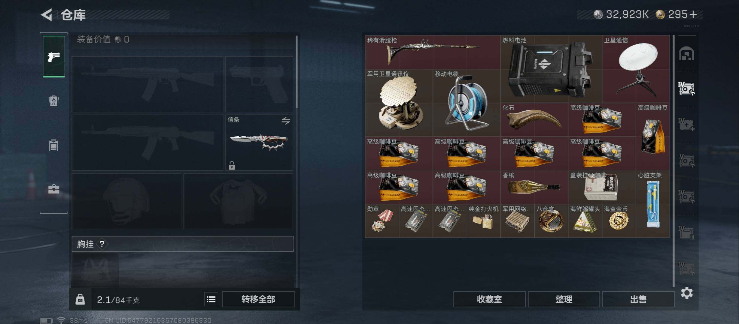 SJZCMW430886三角洲行动账号详情图23