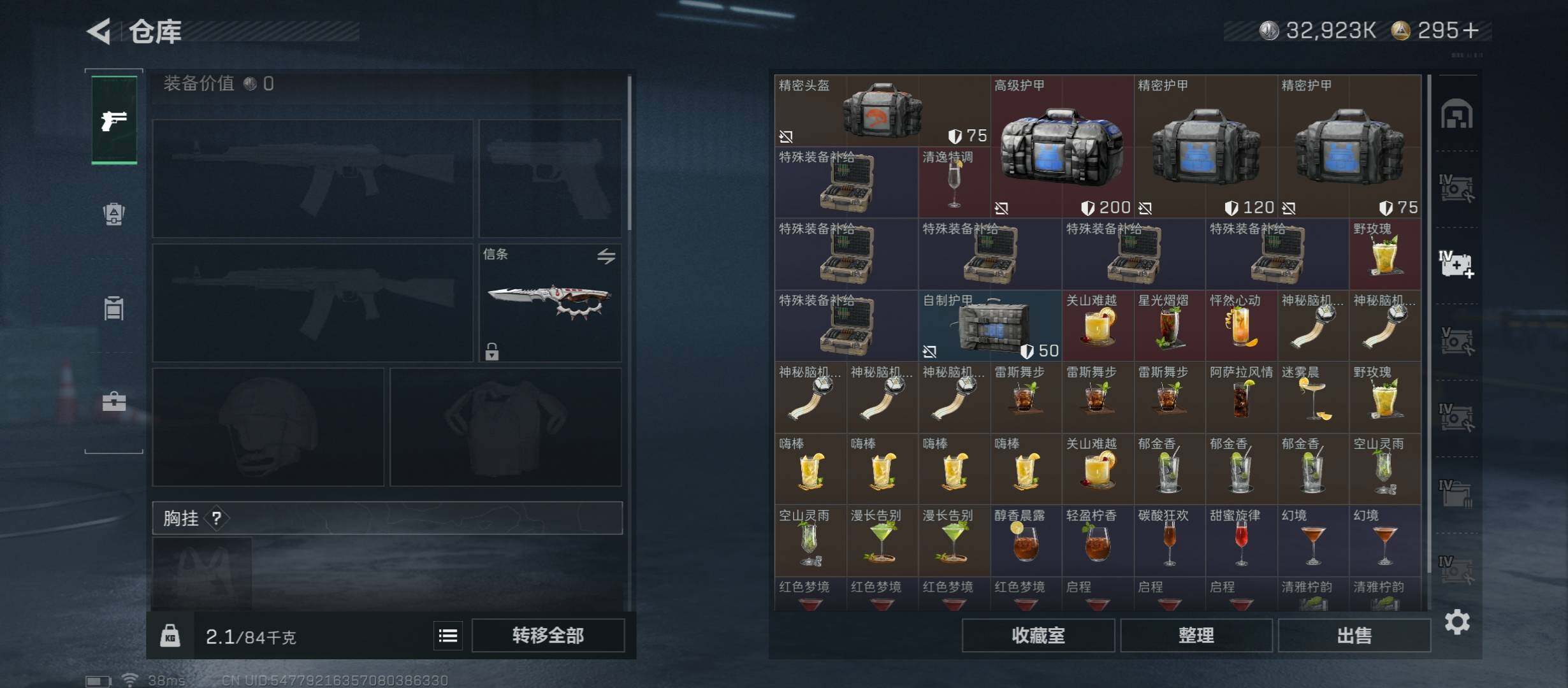 SJZCMW430886三角洲行动账号详情图24