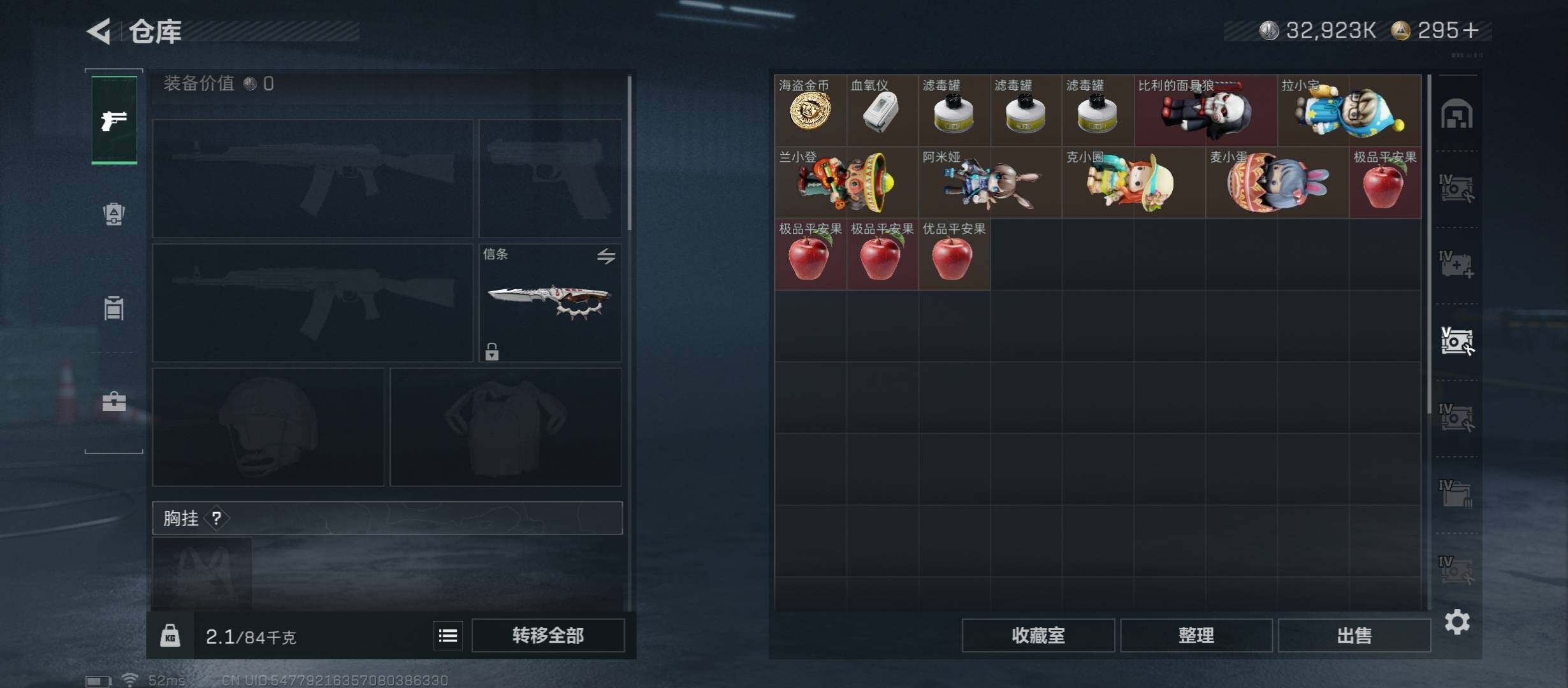 SJZCMW430886三角洲行动账号详情图25