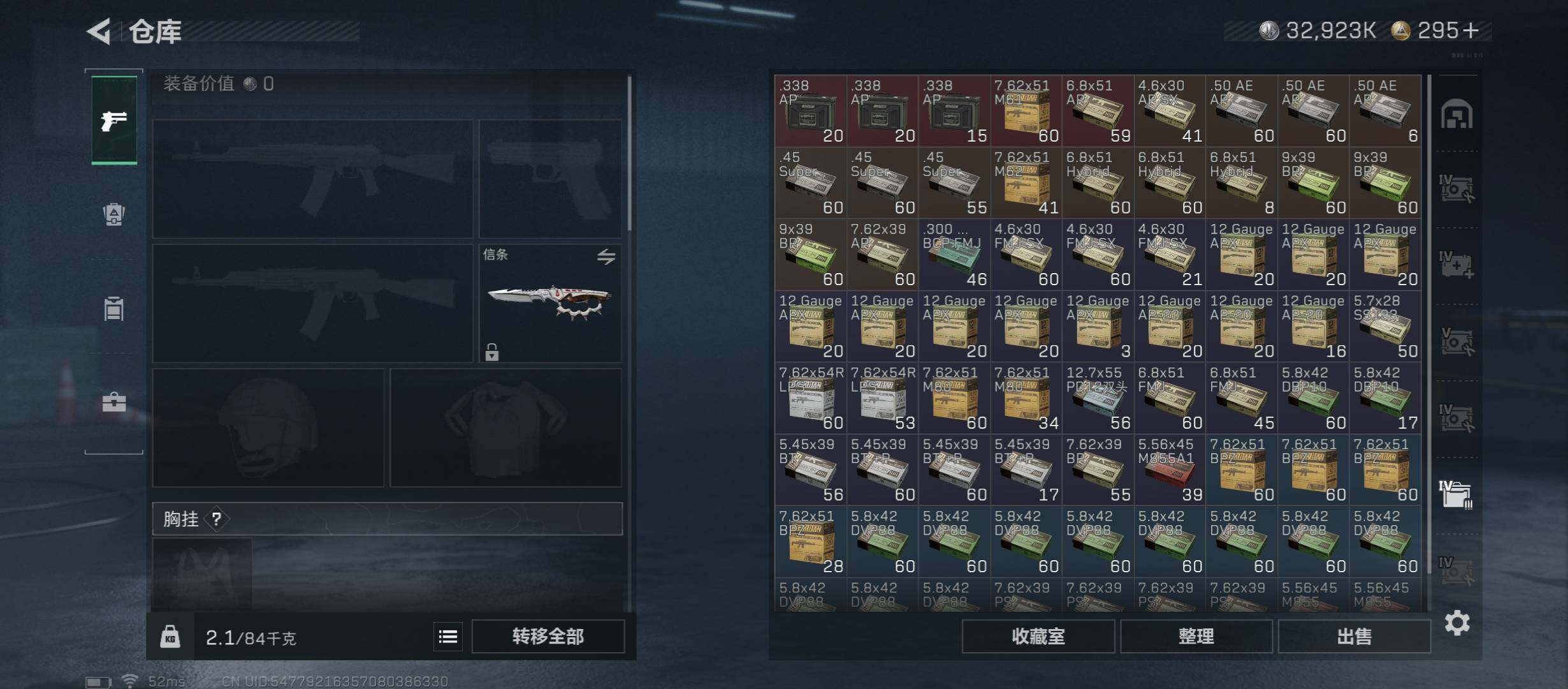 SJZCMW430886三角洲行动账号详情图27