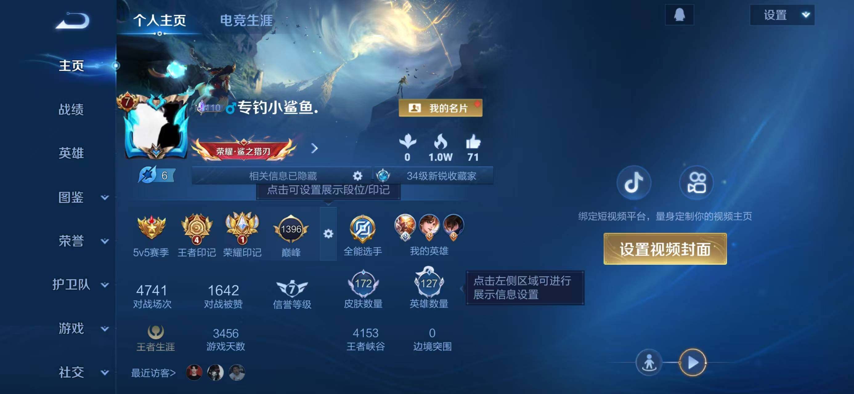 WZCMW414801王者荣耀账号详情图2