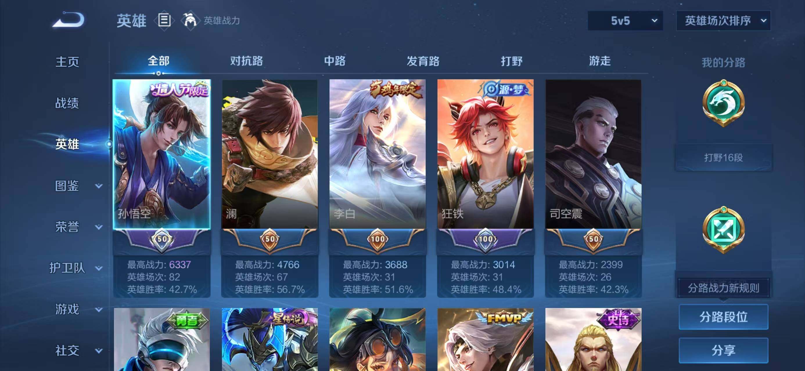 WZCMW414801王者荣耀账号详情图3