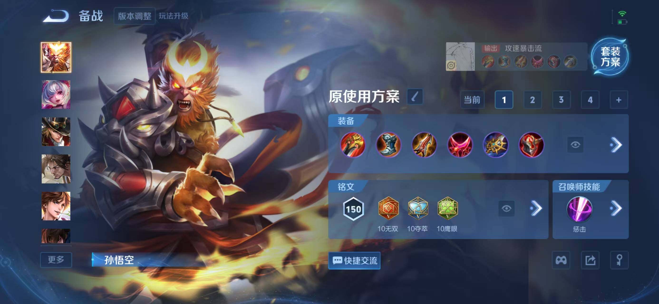 WZCMW414801王者荣耀账号详情图10