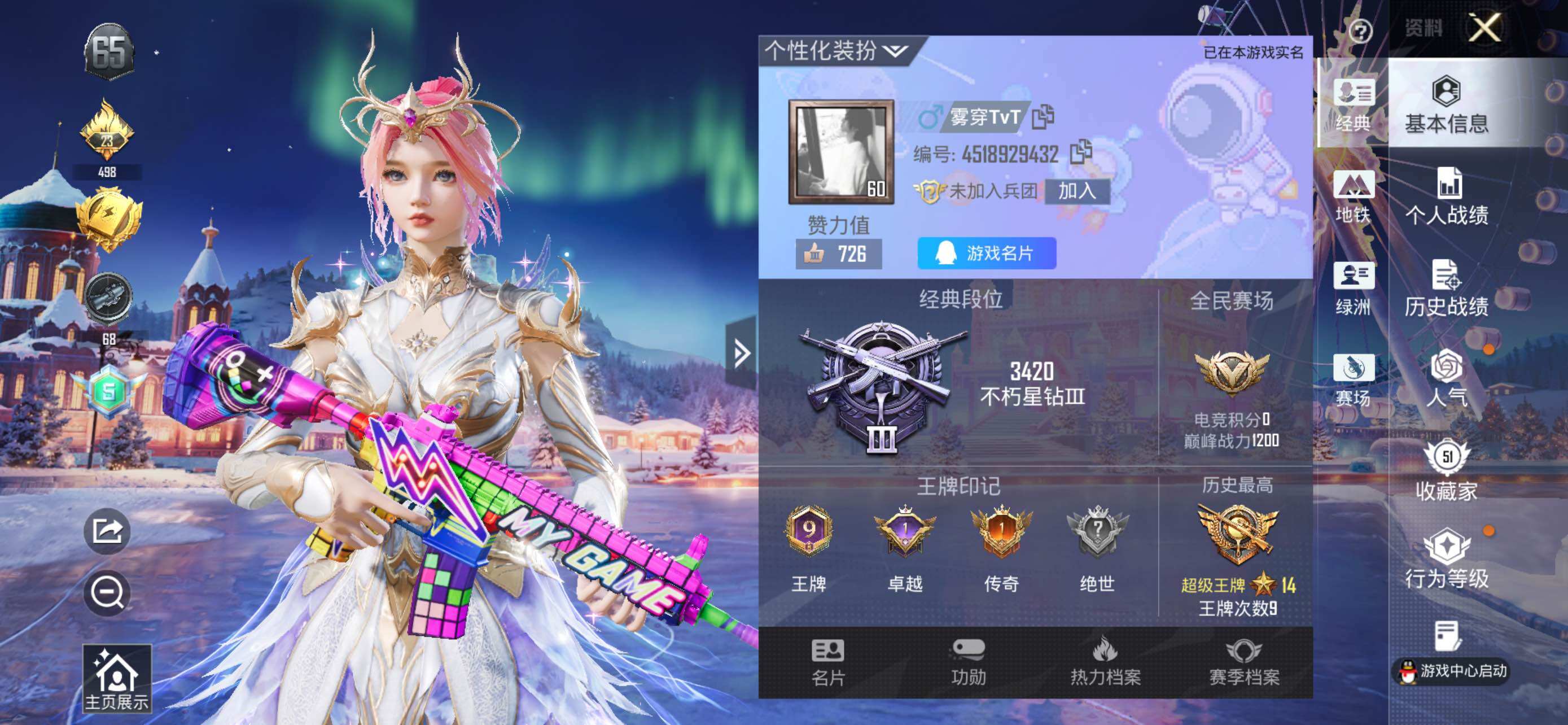 HPLE3454221和平精英账号详情图7 HPLE3454221和平精英账号详情图7