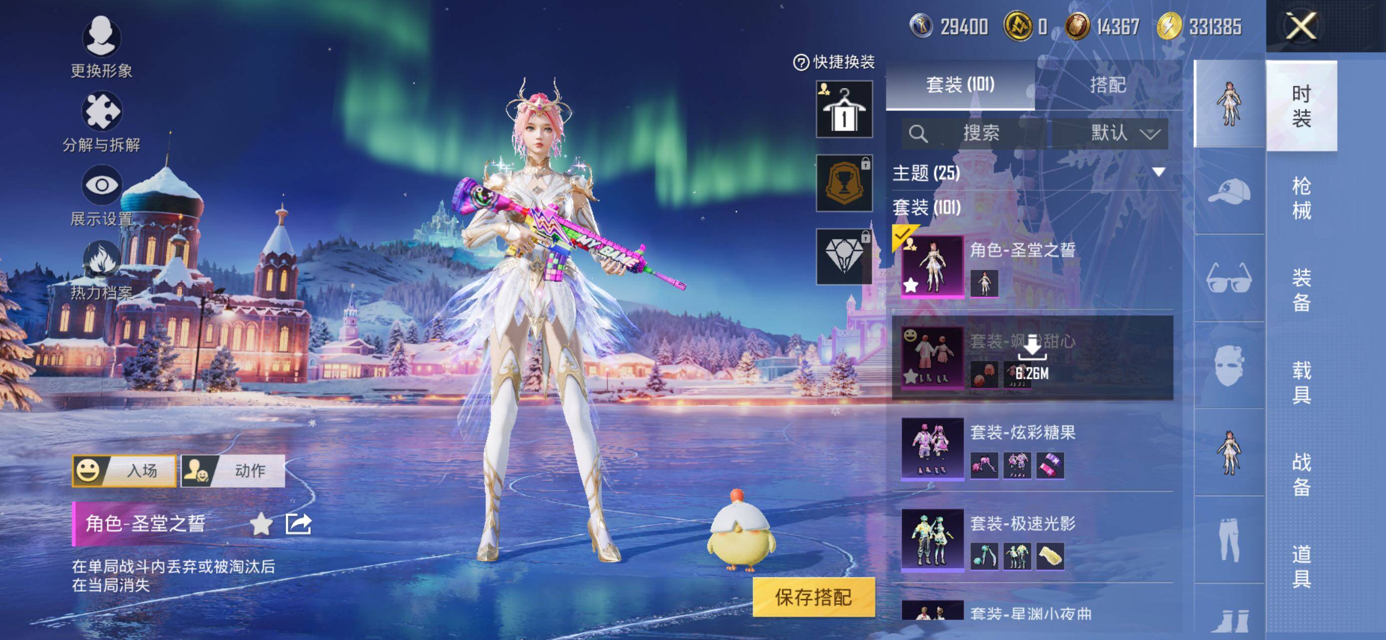 HPLE3454221和平精英账号详情图9 HPLE3454221和平精英账号详情图9