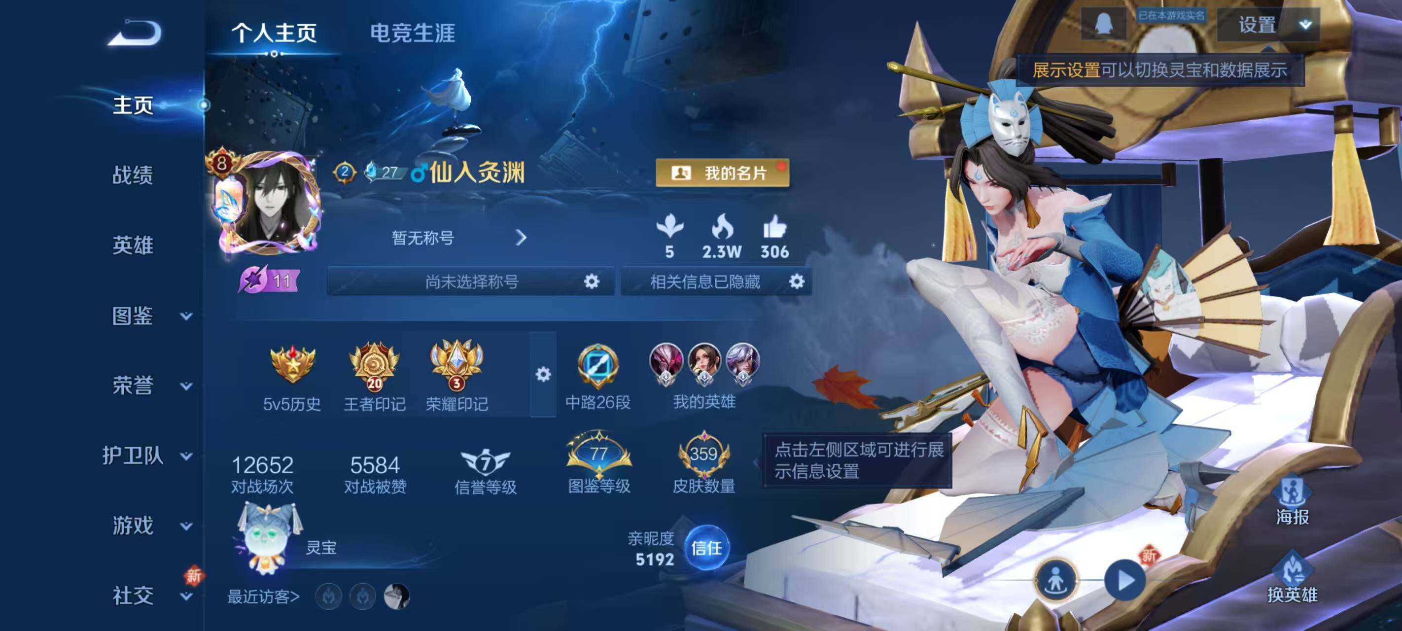 WZLX466480王者荣耀账号详情图2 WZLX466480王者荣耀账号详情图2