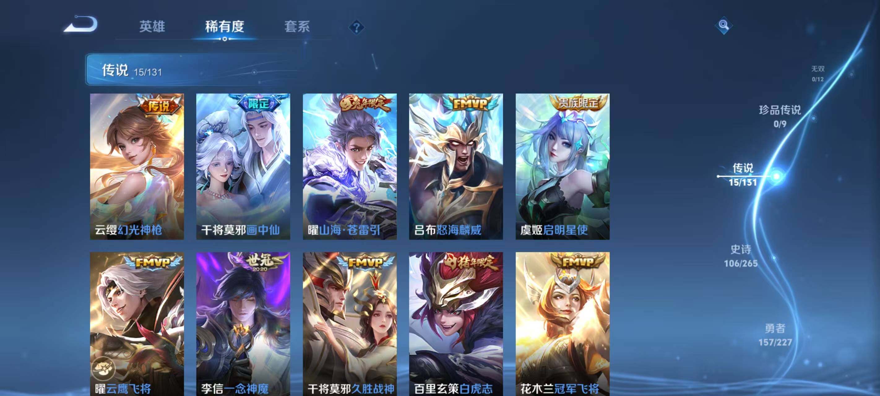 WZLX466480王者荣耀账号详情图5 WZLX466480王者荣耀账号详情图5