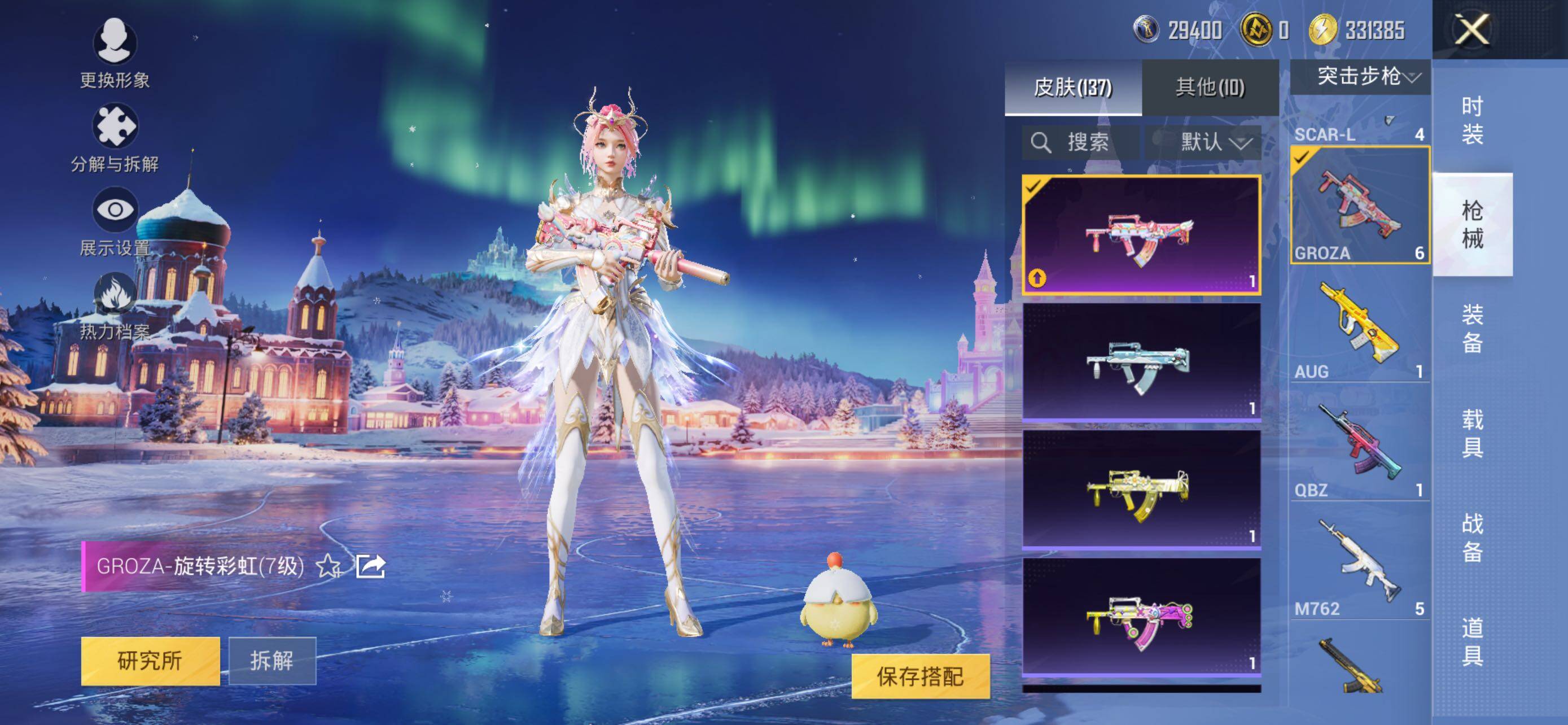 HPLE3454221和平精英账号详情图10 HPLE3454221和平精英账号详情图10