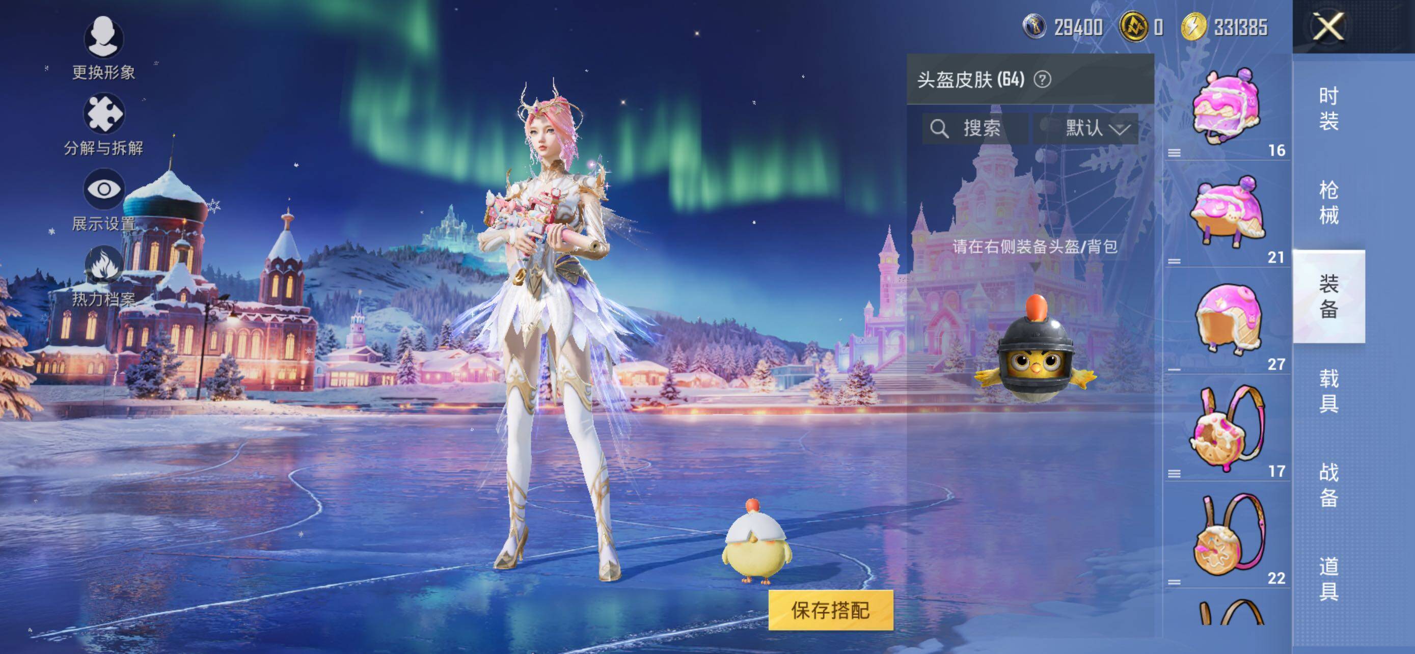 HPLE3454221和平精英账号详情图11 HPLE3454221和平精英账号详情图11