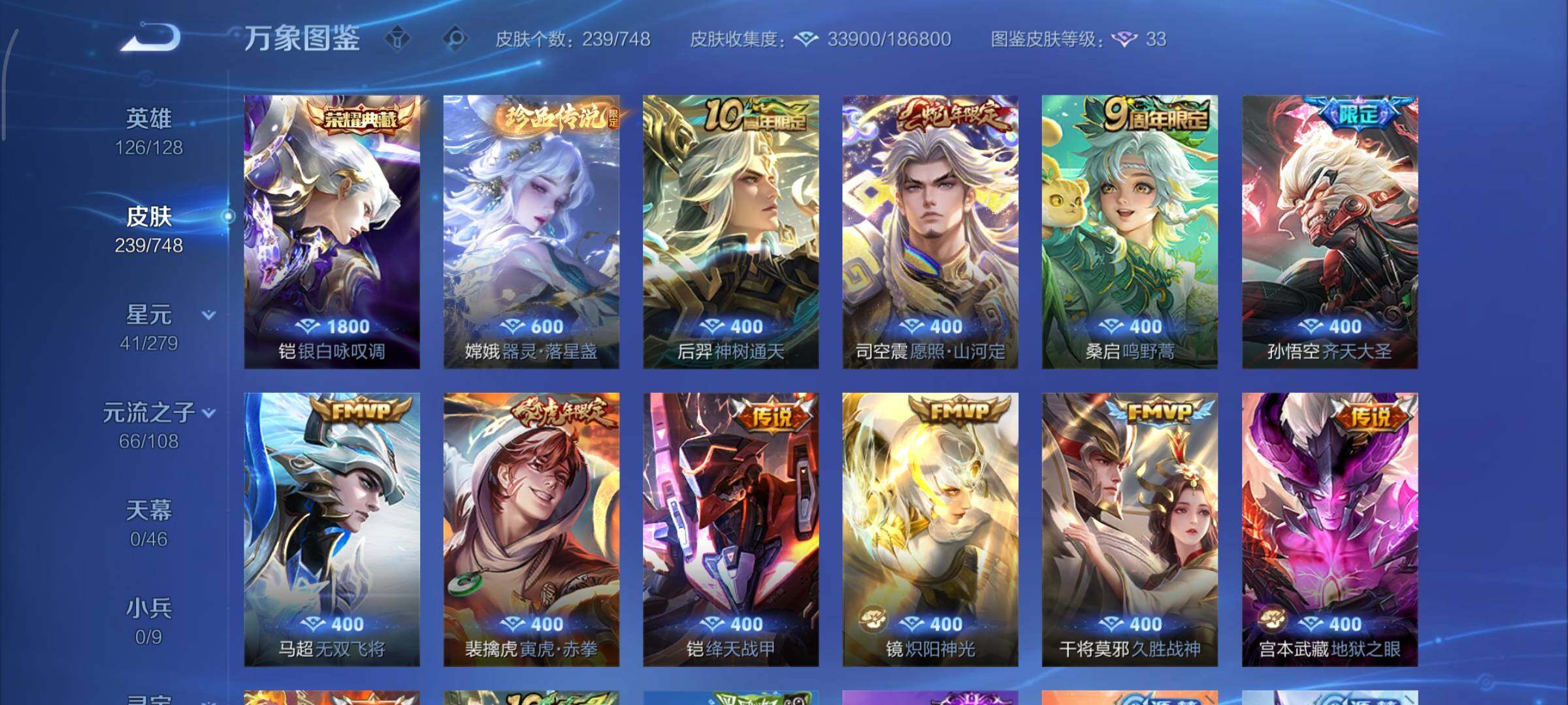 WZCMY3482448王者荣耀账号详情图6