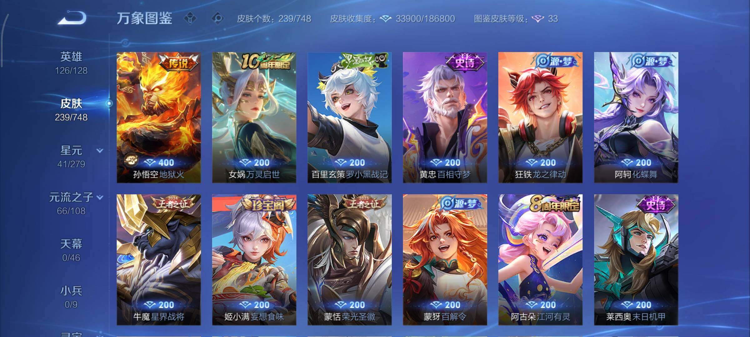 WZCMY3482448王者荣耀账号详情图7