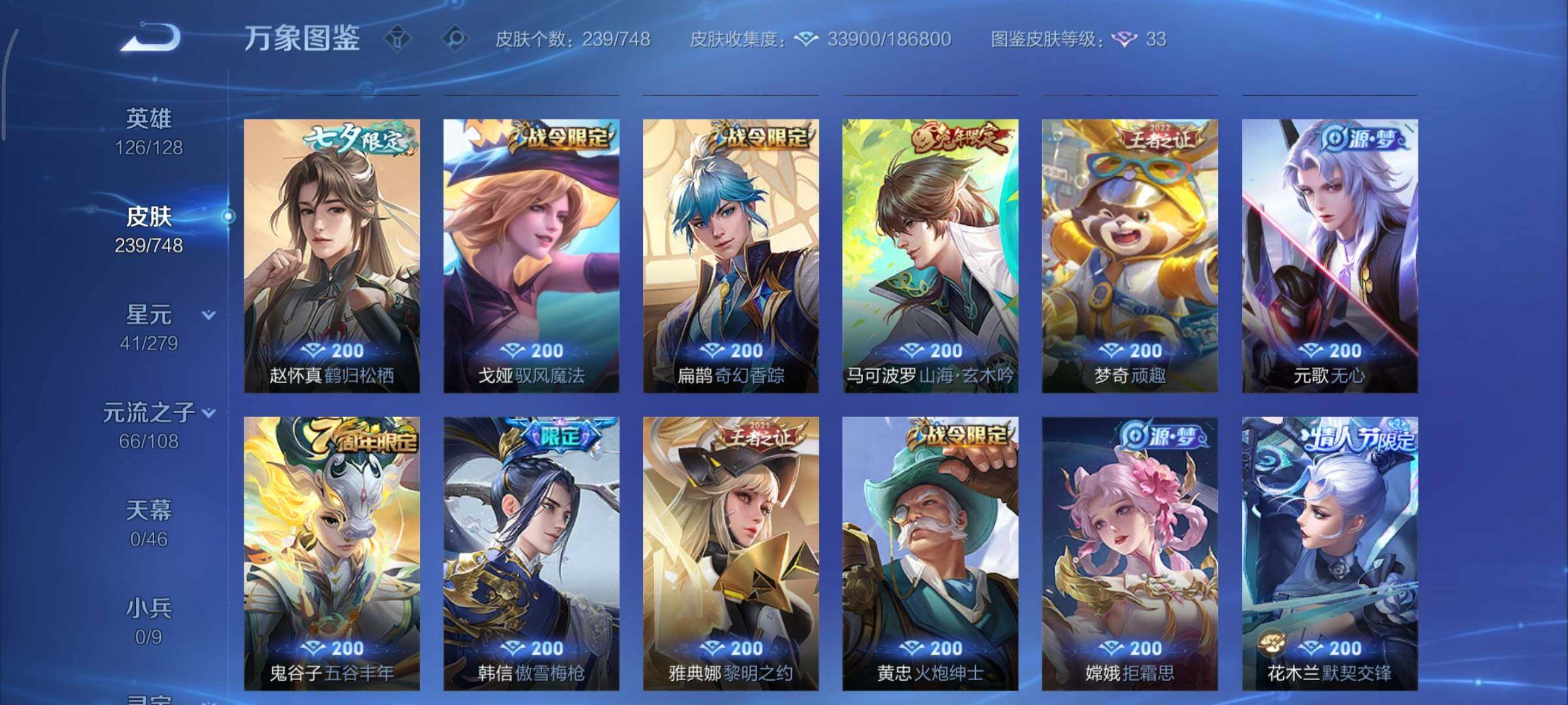 WZCMY3482448王者荣耀账号详情图8