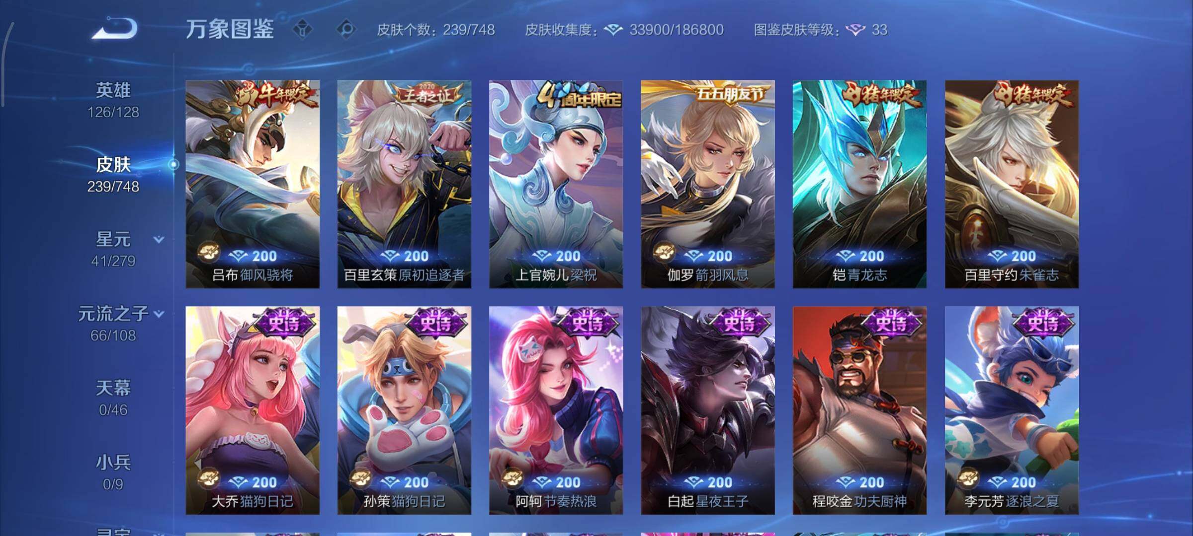 WZCMY3482448王者荣耀账号详情图9