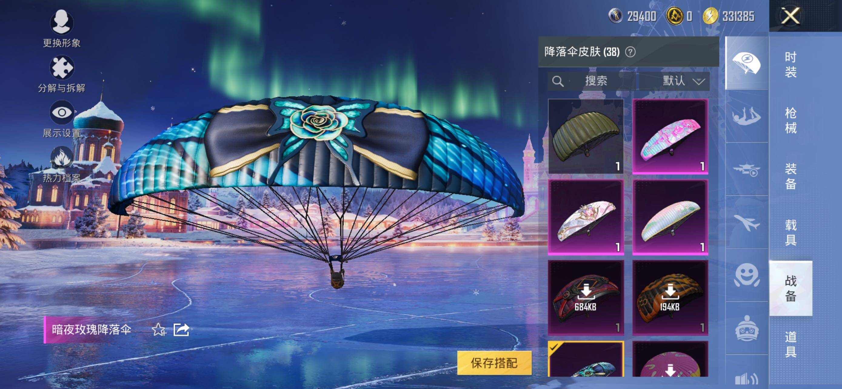 HPLE3454221和平精英账号详情图12 HPLE3454221和平精英账号详情图12