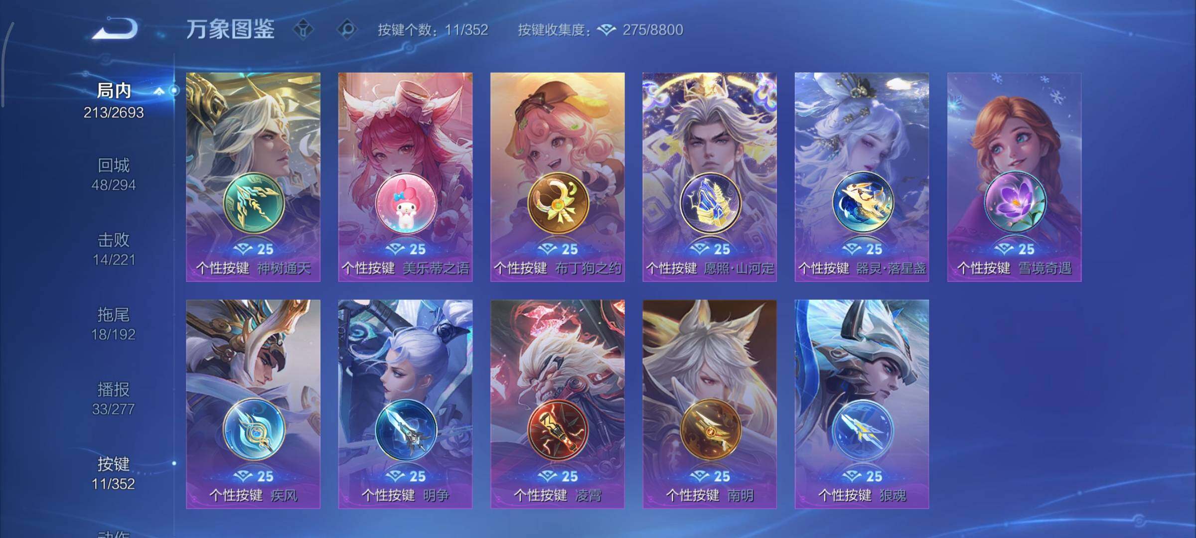 WZCMY3482448王者荣耀账号详情图12