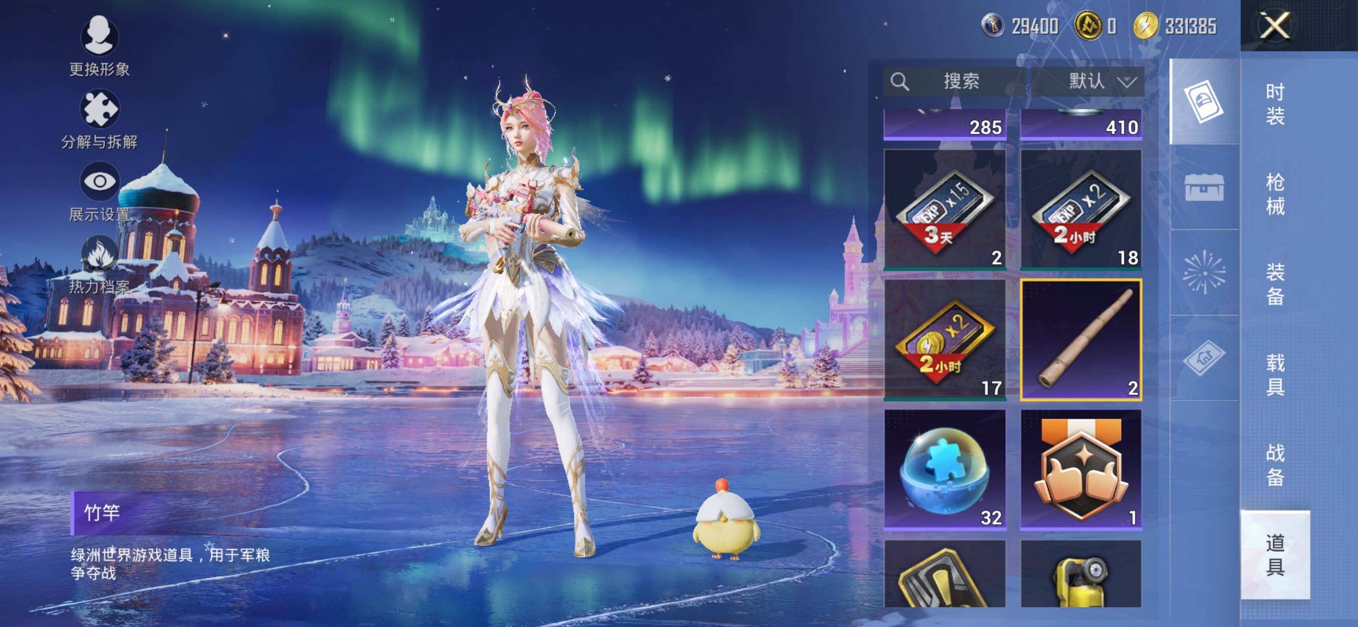 HPLE3454221和平精英账号详情图14 HPLE3454221和平精英账号详情图14