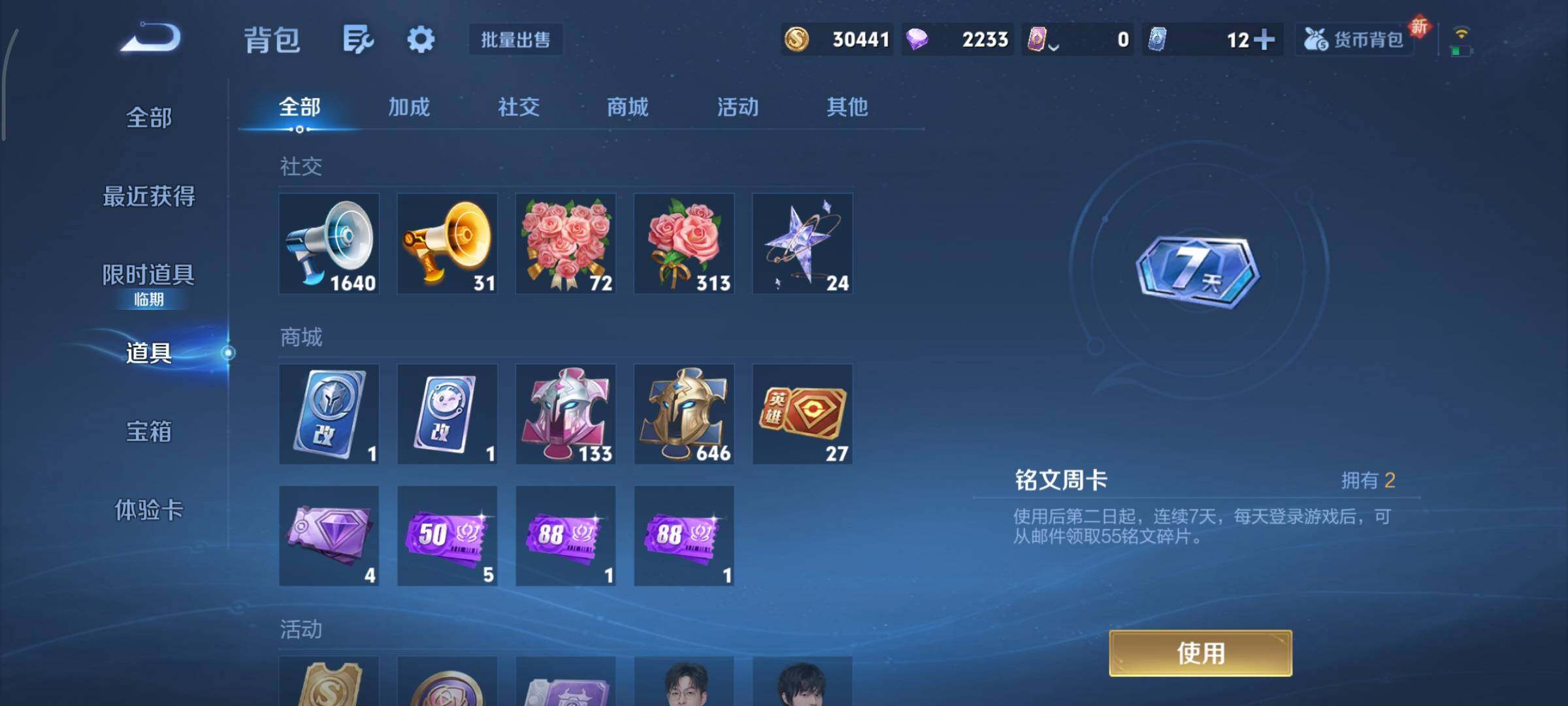 WZCMY3482448王者荣耀账号详情图13