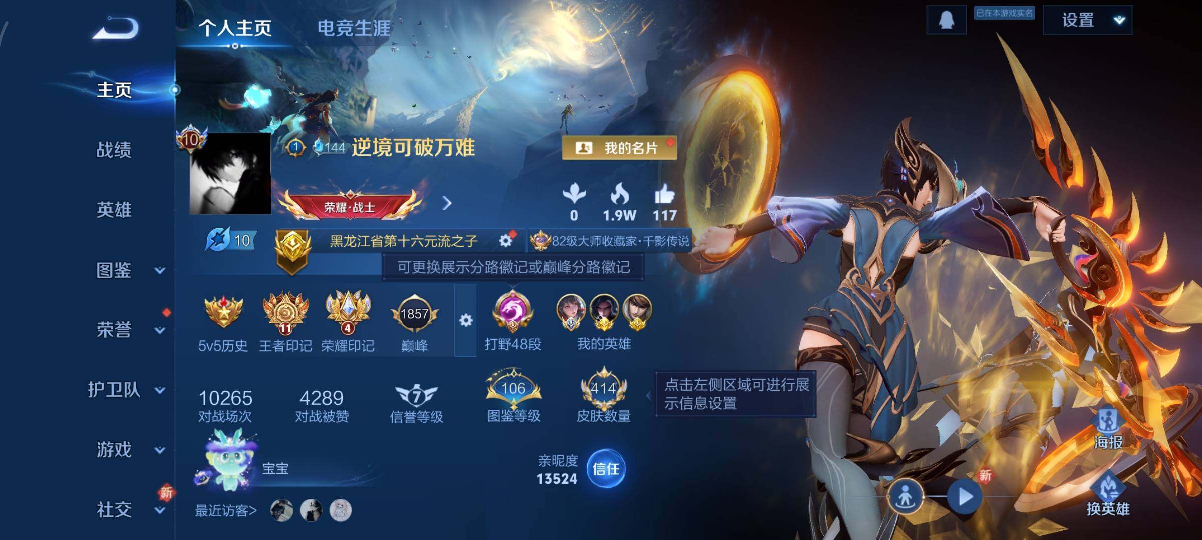 WZCMW425509王者荣耀账号详情图2