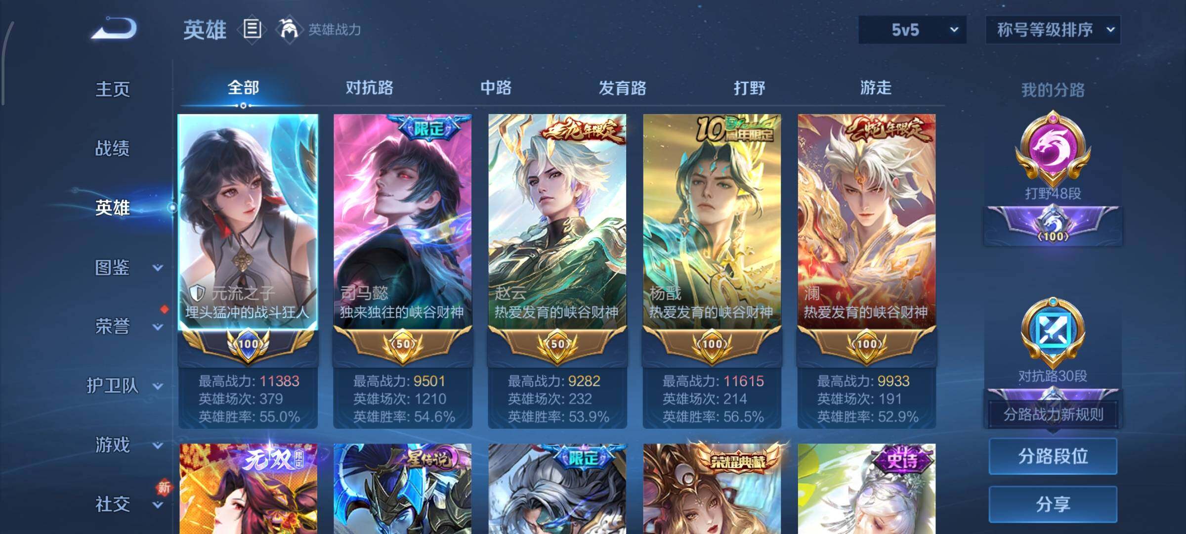 WZCMW425509王者荣耀账号详情图3