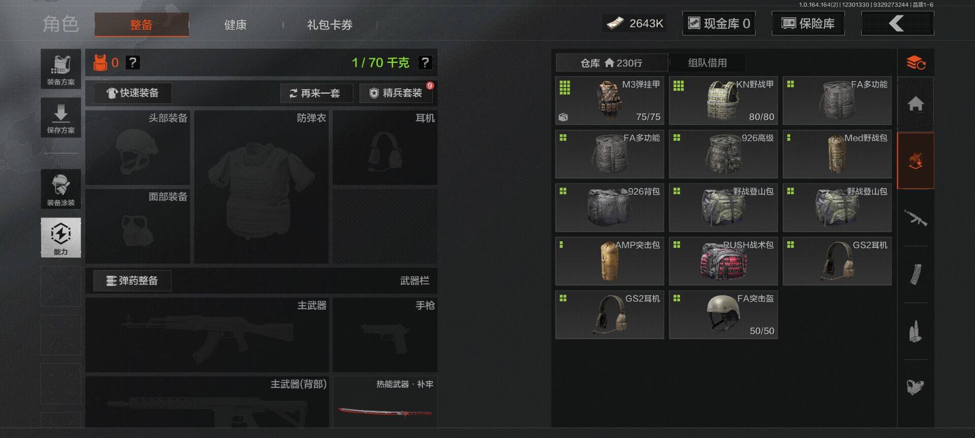 AQEY321759暗区突围账号详情图3