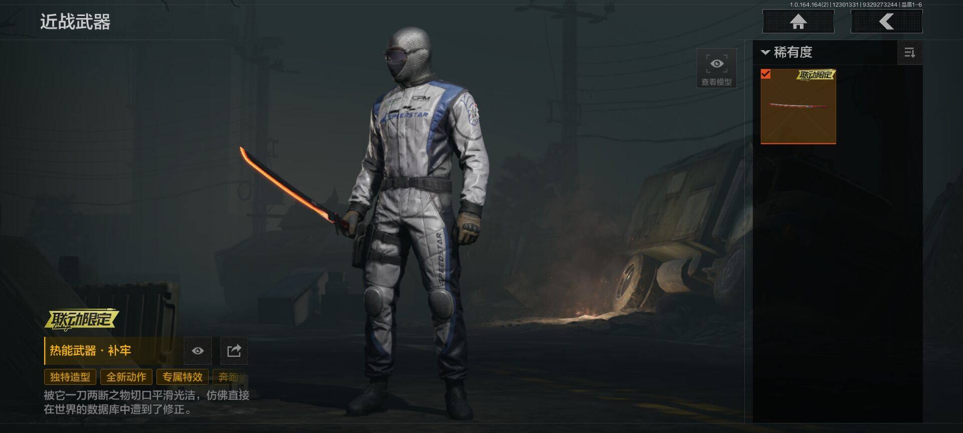 暗区突围账号安卓QQ【AQZG814】等级：30/段位：新锐/仓库价值(百万)：4/柯恩币：2643000/热能武器补牢