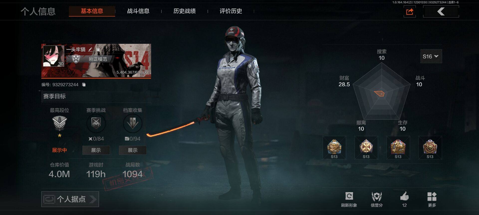 AQEY321759暗区突围账号详情图5