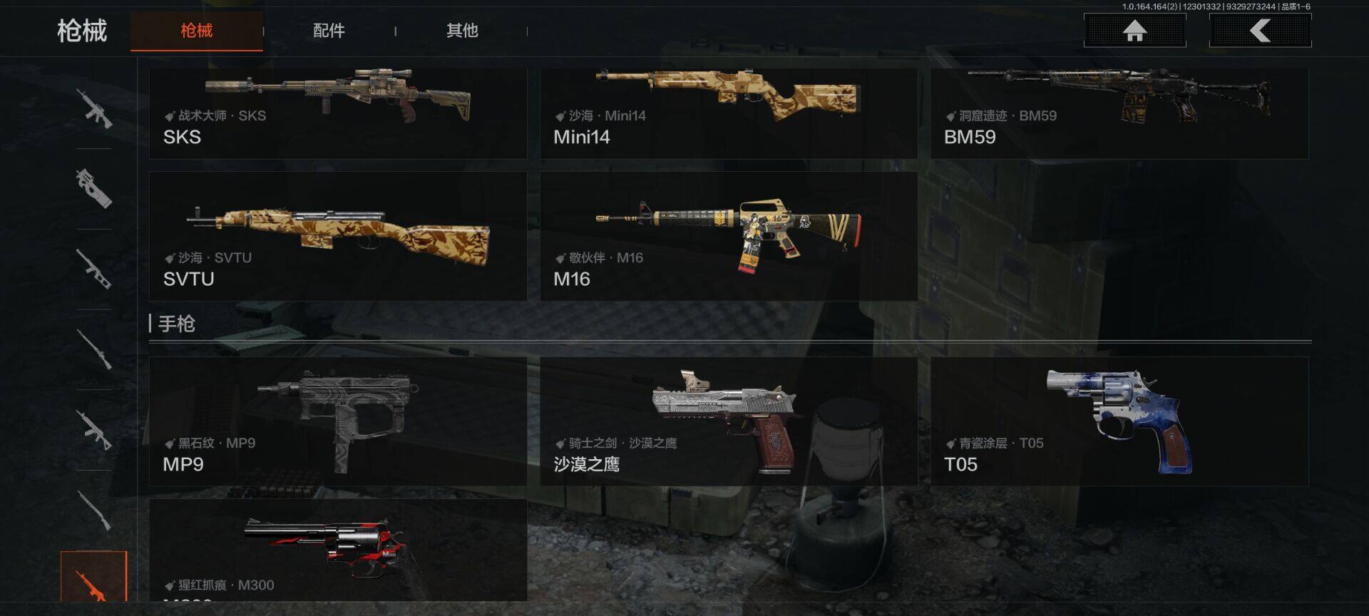 AQEY321759暗区突围账号详情图6