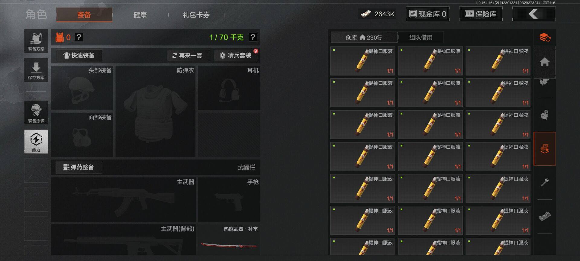 AQEY321759暗区突围账号详情图8