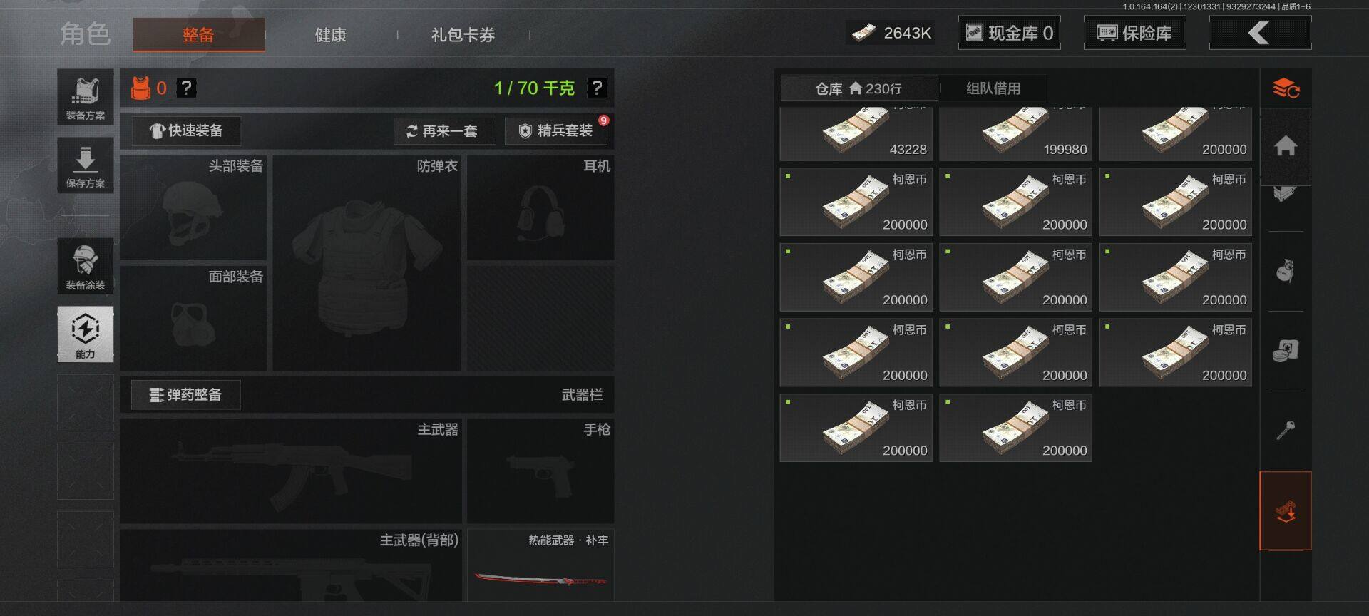 AQEY321759暗区突围账号详情图9